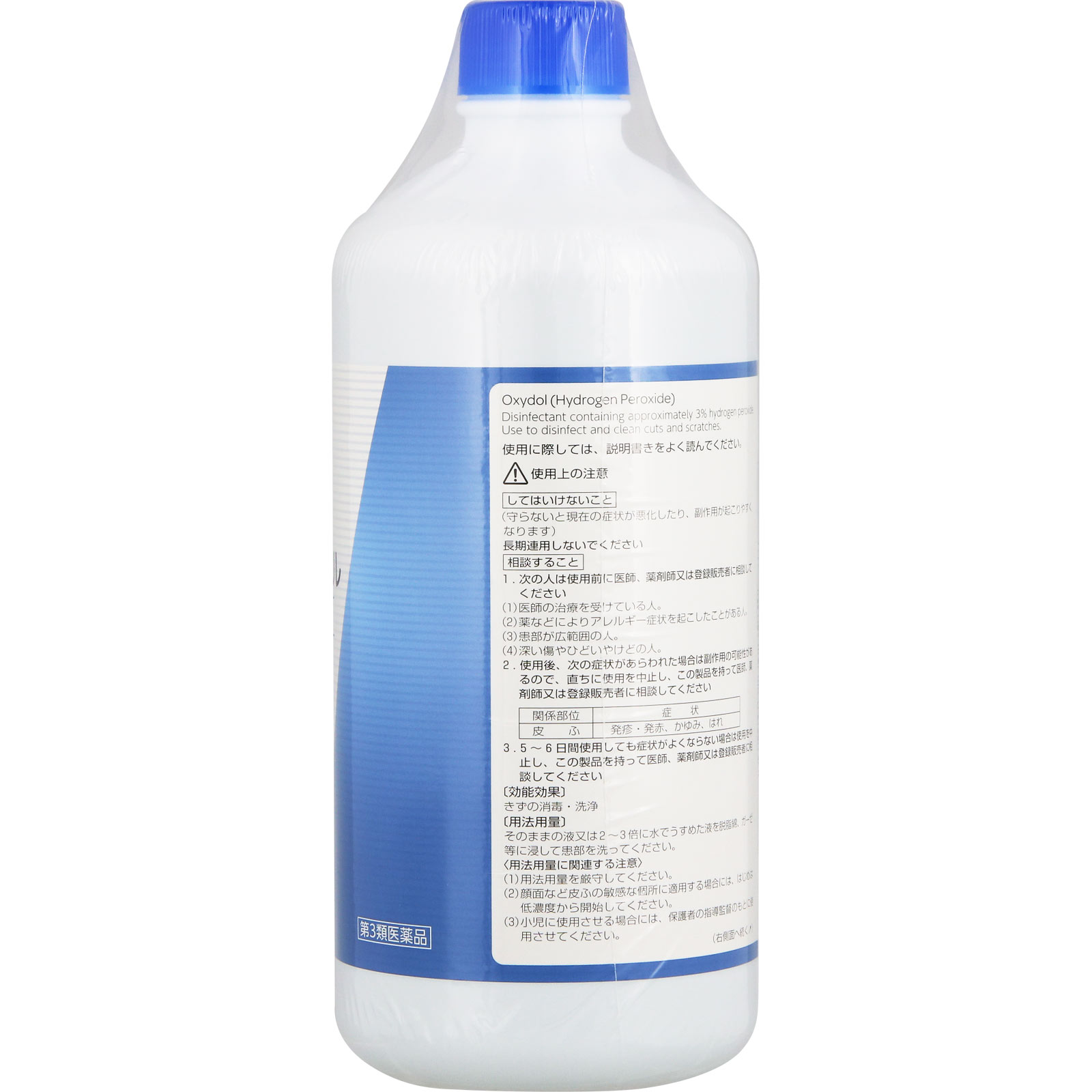 matsukiyo 日本薬局方 オキシドール ５００ｍｌ 【第3類医薬品】