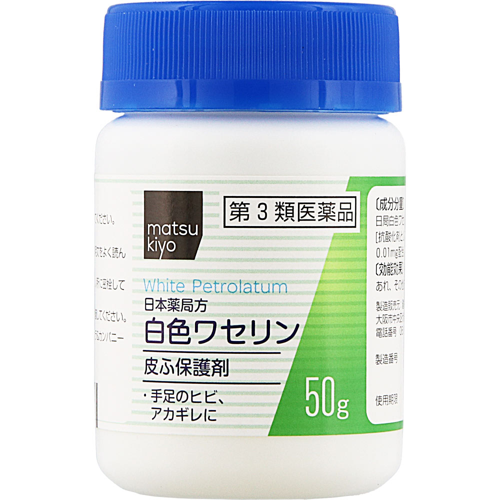 matsukiyo 日本薬局方 白色ワセリン | マツキヨココカラオンラインストア
