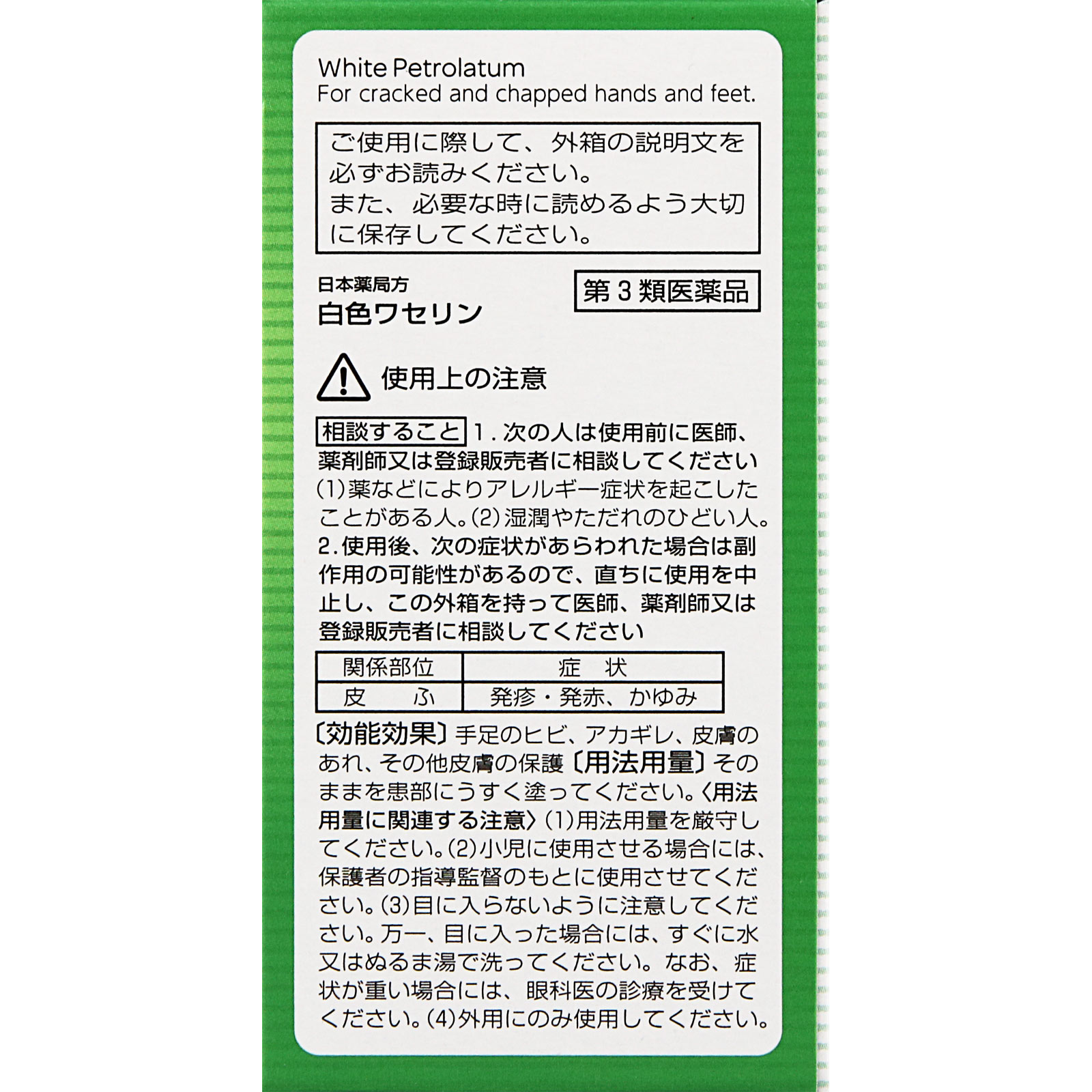 matsukiyo 日本薬局方 白色ワセリン ５０ｇ 【第3類医薬品】