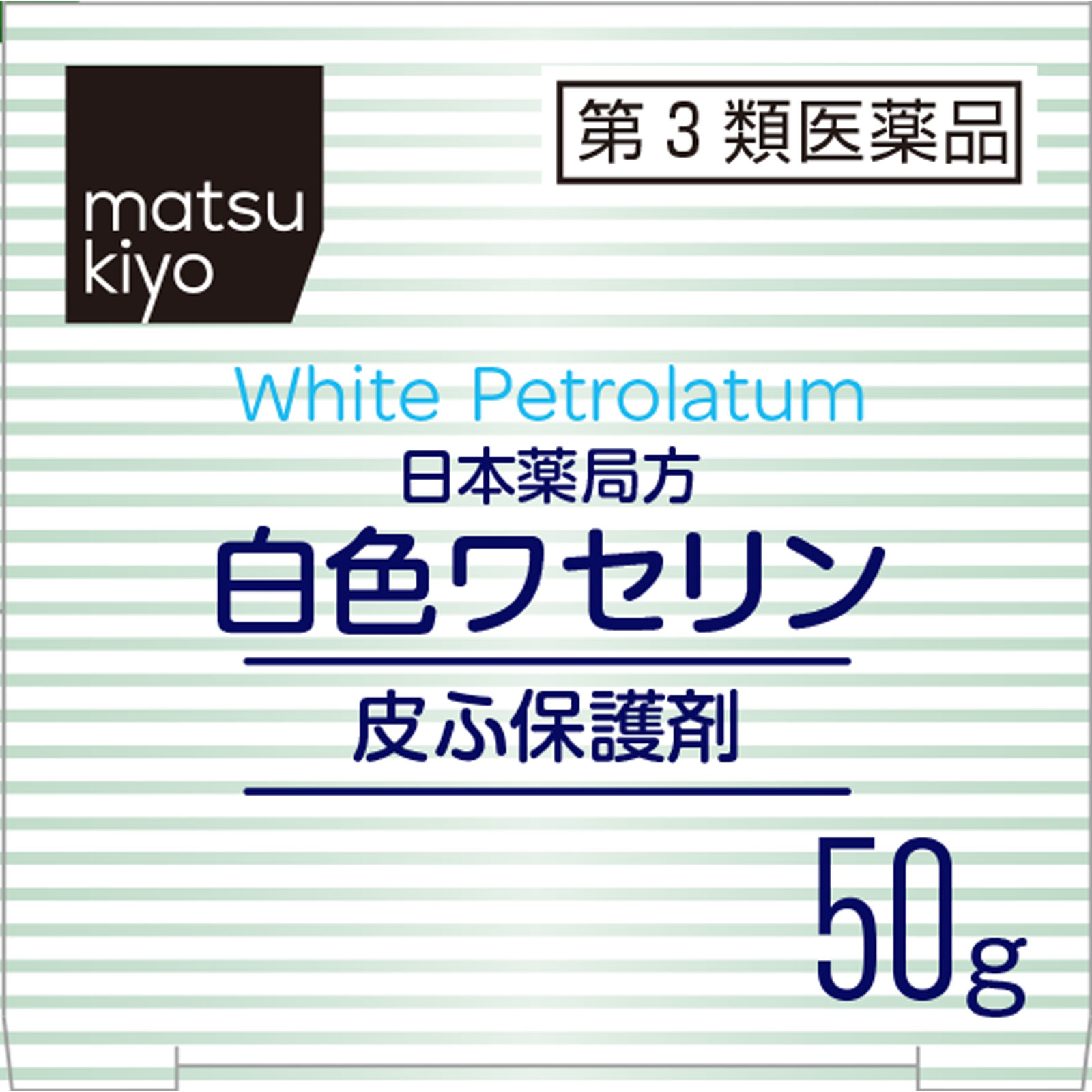 matsukiyo 日本薬局方 白色ワセリン ５０ｇ 【第3類医薬品】