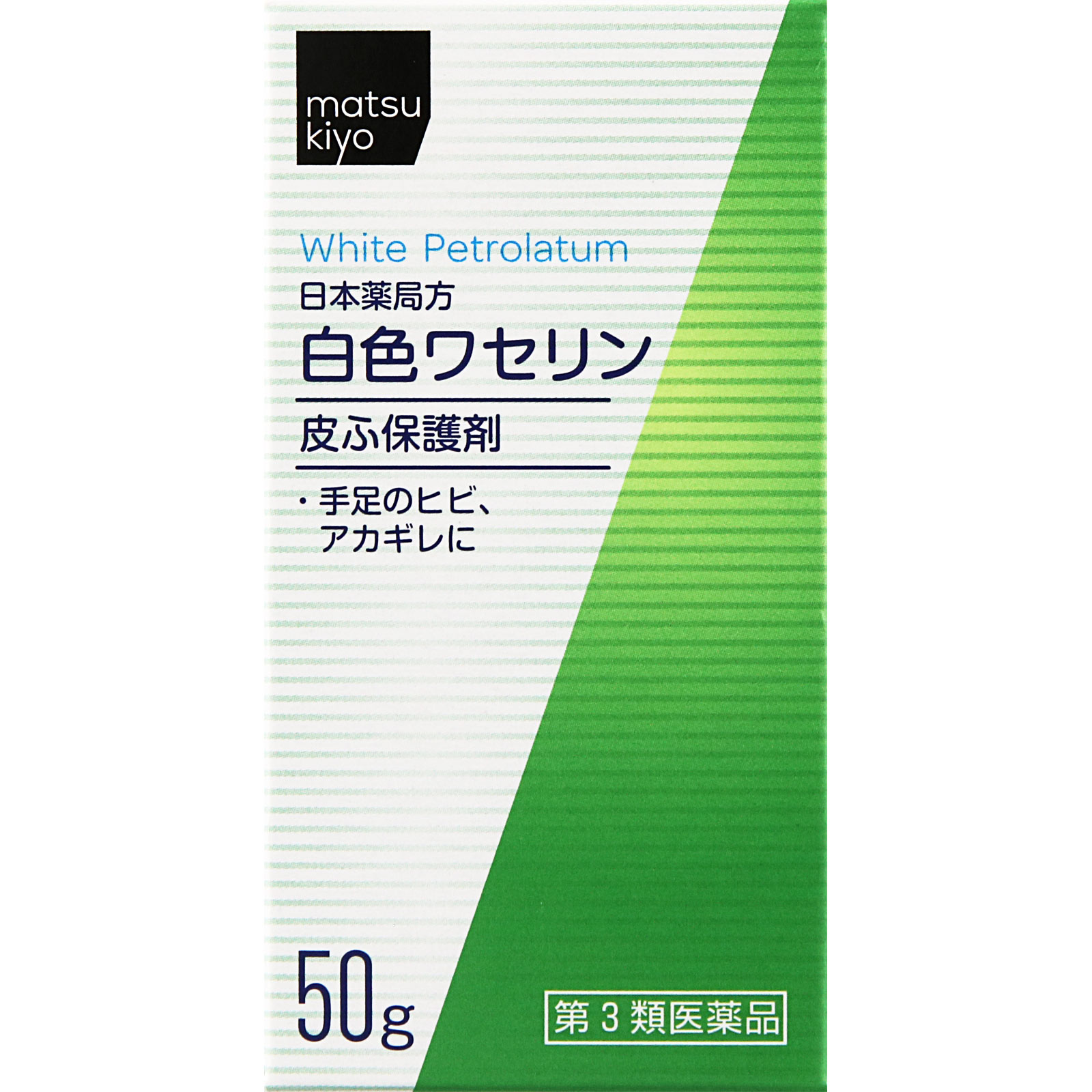 matsukiyo 日本薬局方 白色ワセリン ５０ｇ 【第3類医薬品】