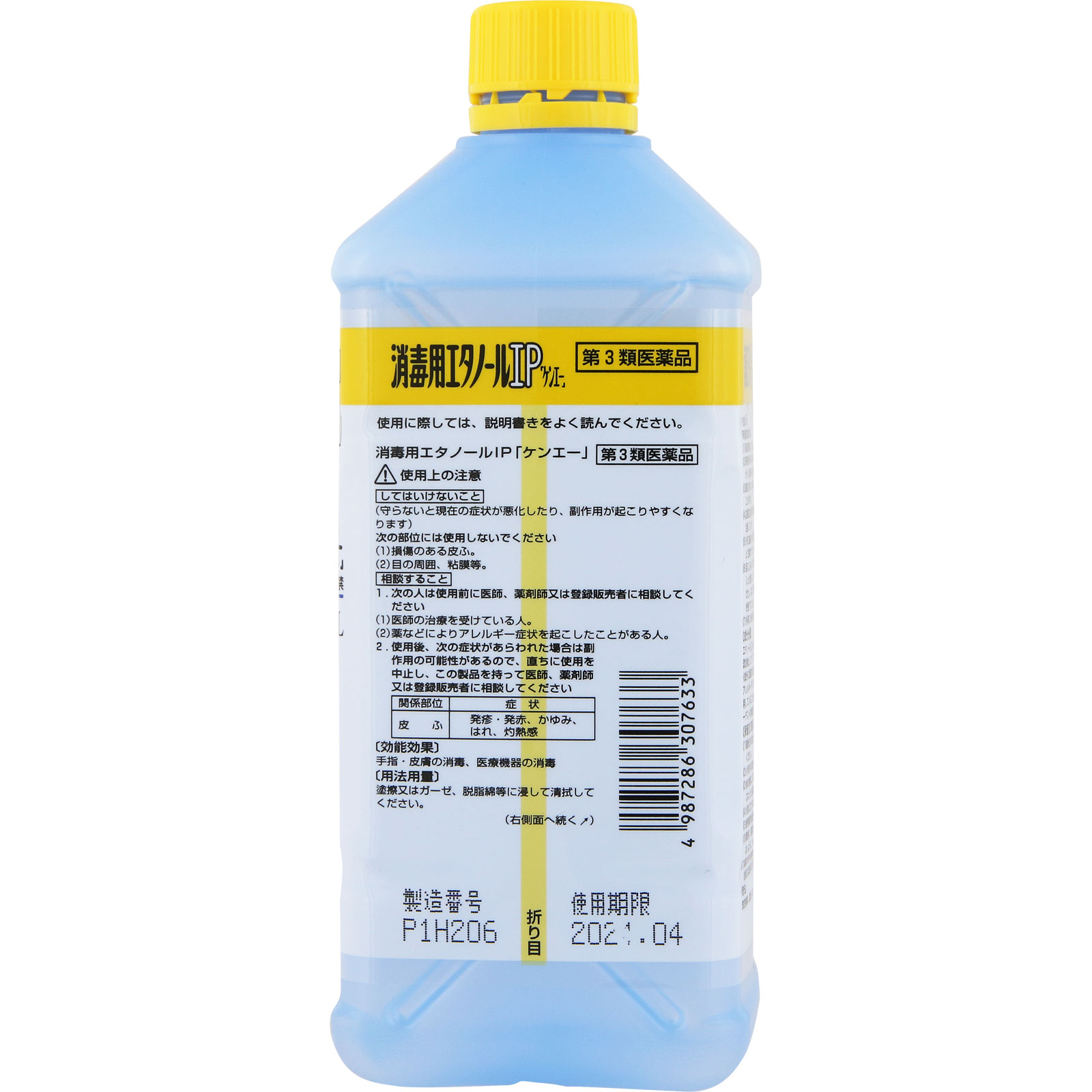 消毒用エタノールIP「ケンエー」 ５００ｍｌ 健栄製薬 【第3類医薬品】