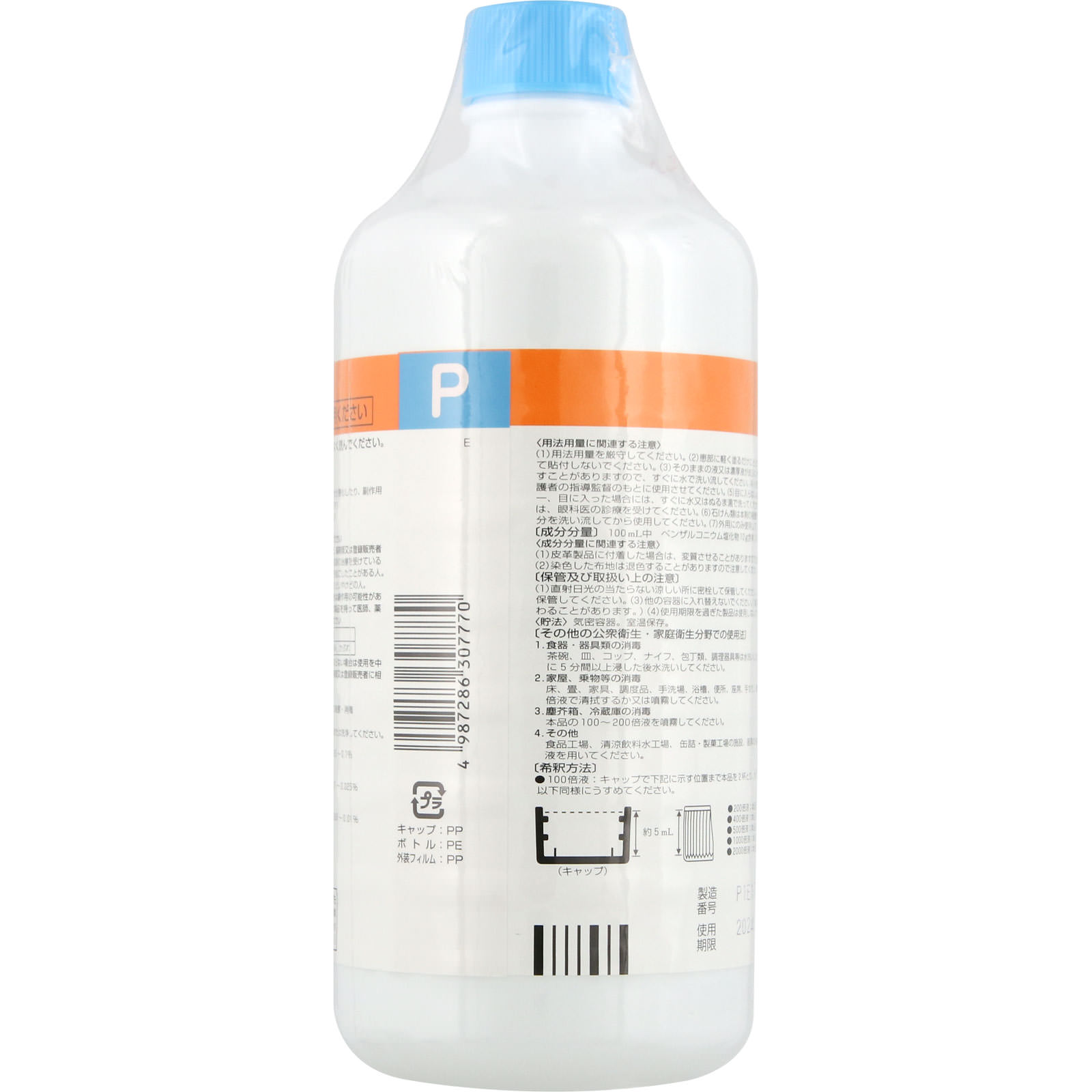 ザルコニン液Ｐ ５００ｍＬ 健栄製薬 【第3類医薬品】