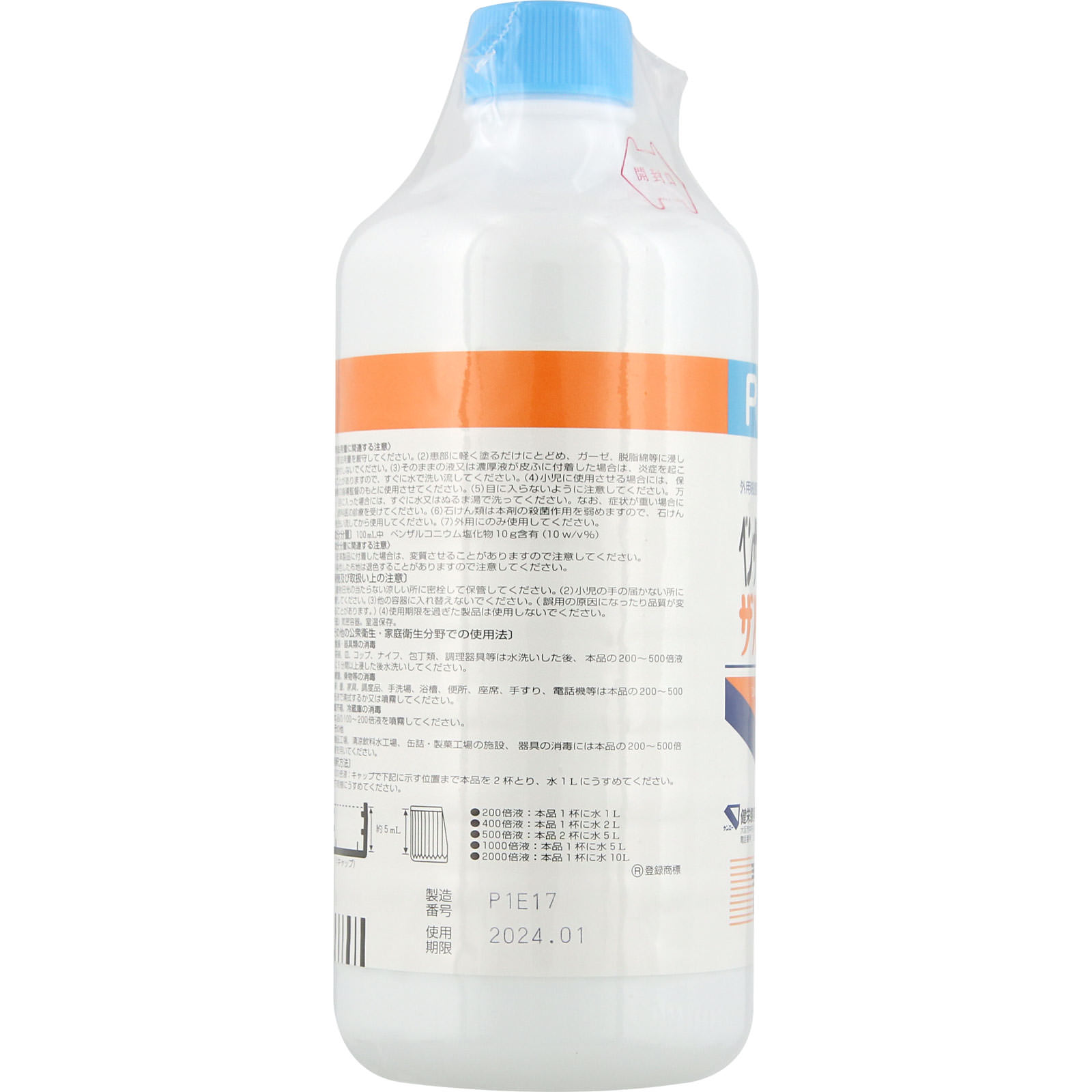ザルコニン液Ｐ ５００ｍＬ 健栄製薬 【第3類医薬品】