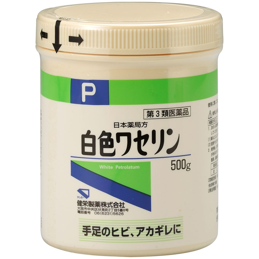 日本薬局方 白色ワセリン ５００Ｇ 健栄製薬 【第3類医薬品】