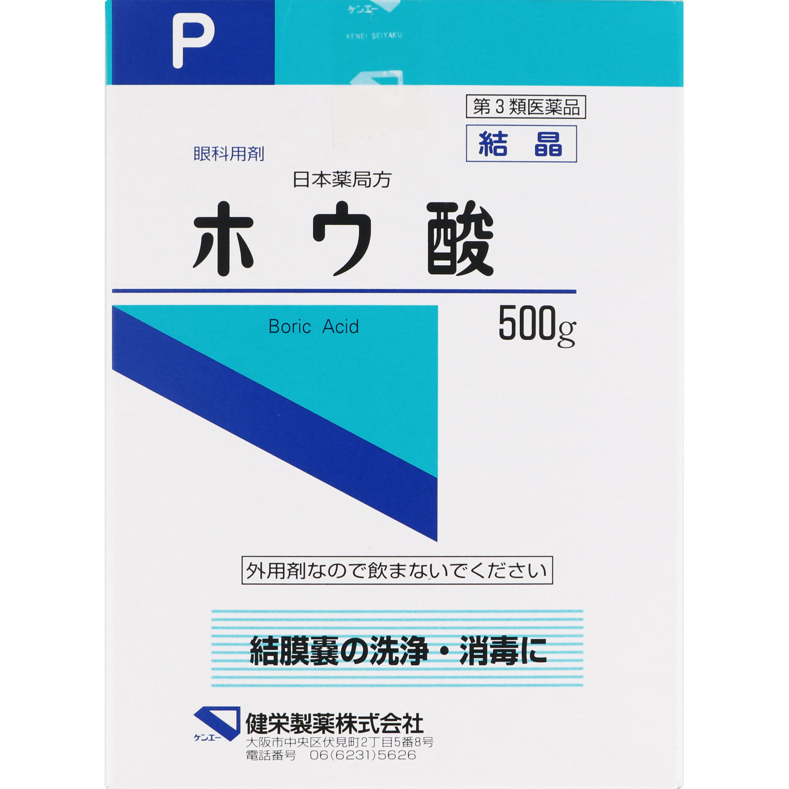 日本薬局方 ホウ酸 結晶 ５００ｇ 健栄製薬 【第3類医薬品】