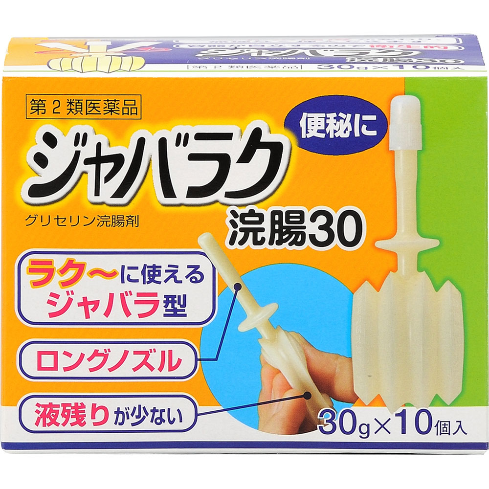 ジャバラク浣腸30 | マツキヨココカラオンラインストア ジャバラク浣腸30 | マツキヨココカラオンラインストア