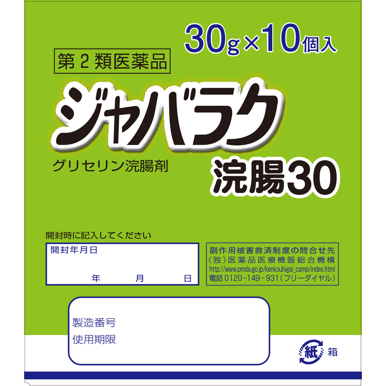 ジャバラク浣腸30 | マツキヨココカラオンラインストア ジャバラク浣腸30 | マツキヨココカラオンラインストア