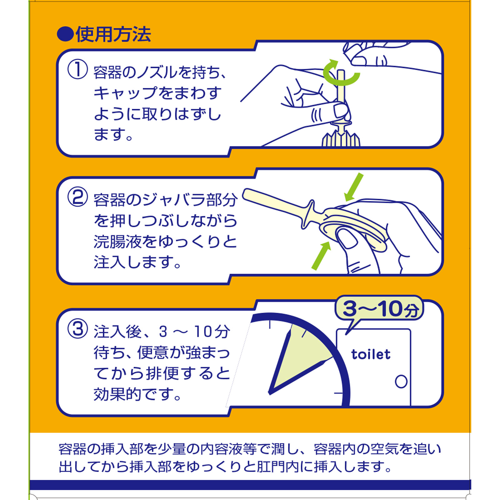 ジャバラク浣腸30 | マツキヨココカラオンラインストア ジャバラク浣腸30 | マツキヨココカラオンラインストア