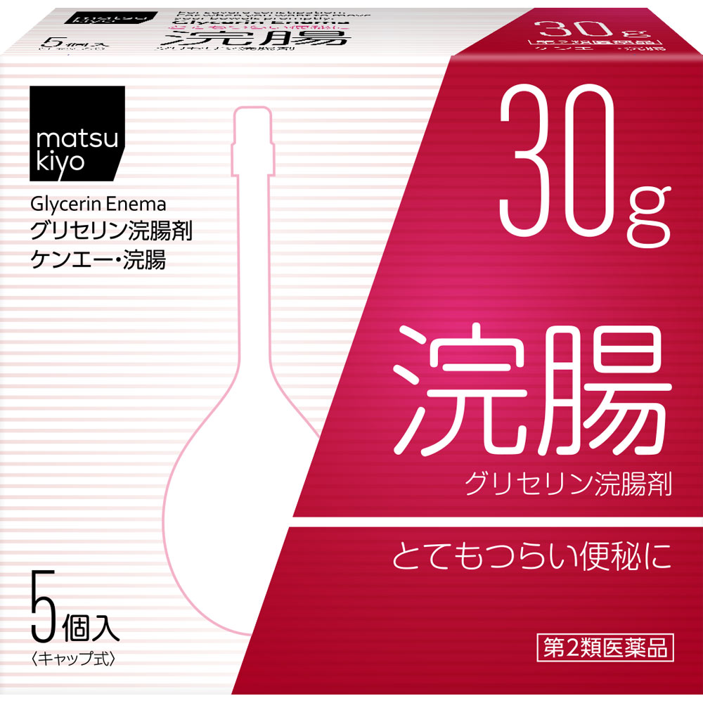 matsukiyo ケンエー・浣腸 ３０Ｇ×５ 【第2類医薬品】