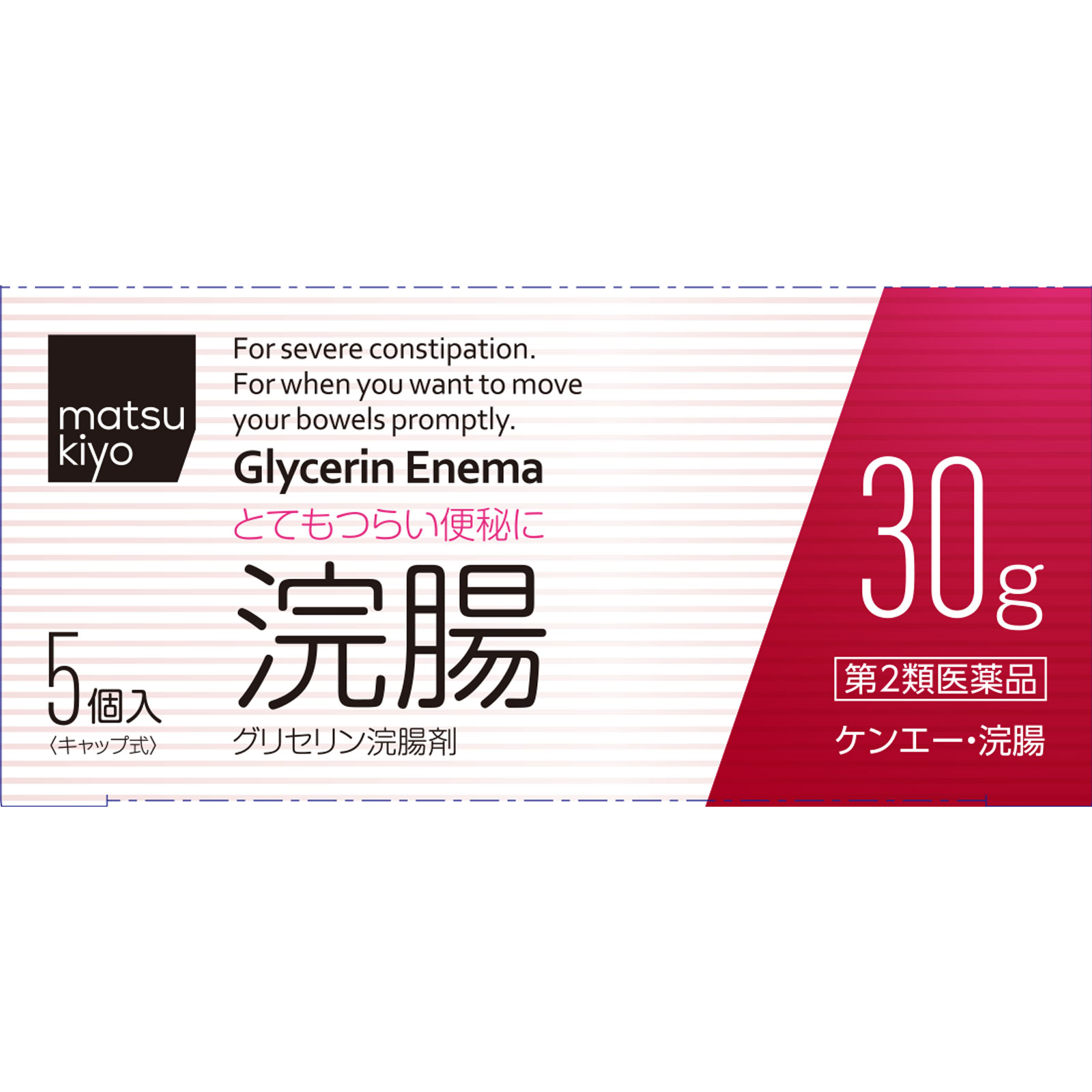matsukiyo ケンエー・浣腸 ３０Ｇ×５ 【第2類医薬品】