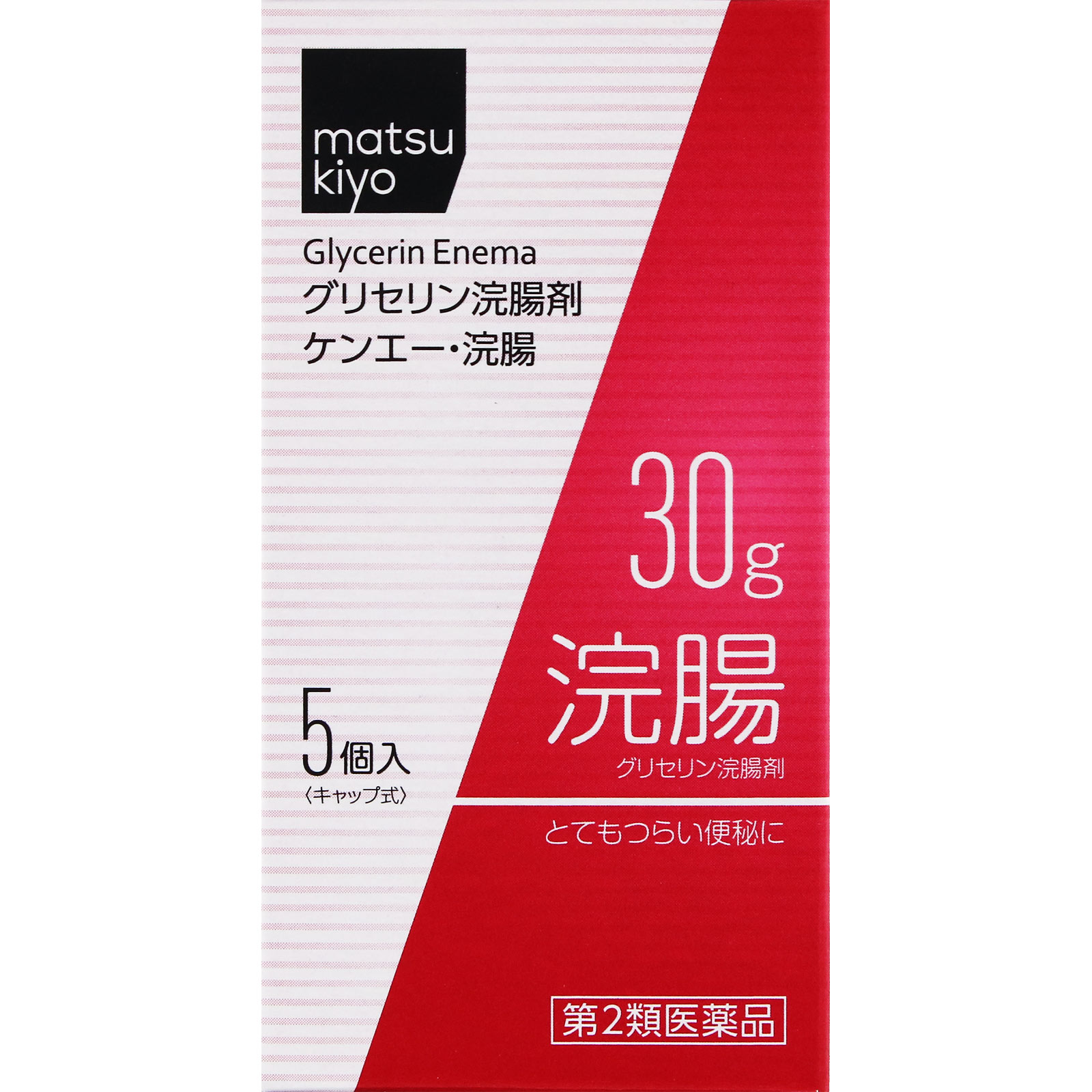 matsukiyo ケンエー・浣腸 ３０Ｇ×５ 【第2類医薬品】