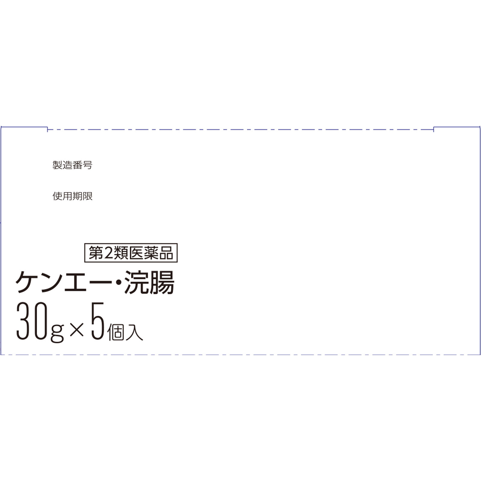 matsukiyo ケンエー・浣腸 ３０Ｇ×５ 【第2類医薬品】