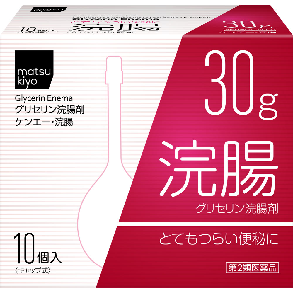 matsukiyo ケンエー・浣腸 ３０Ｇ×１０ 【第2類医薬品】