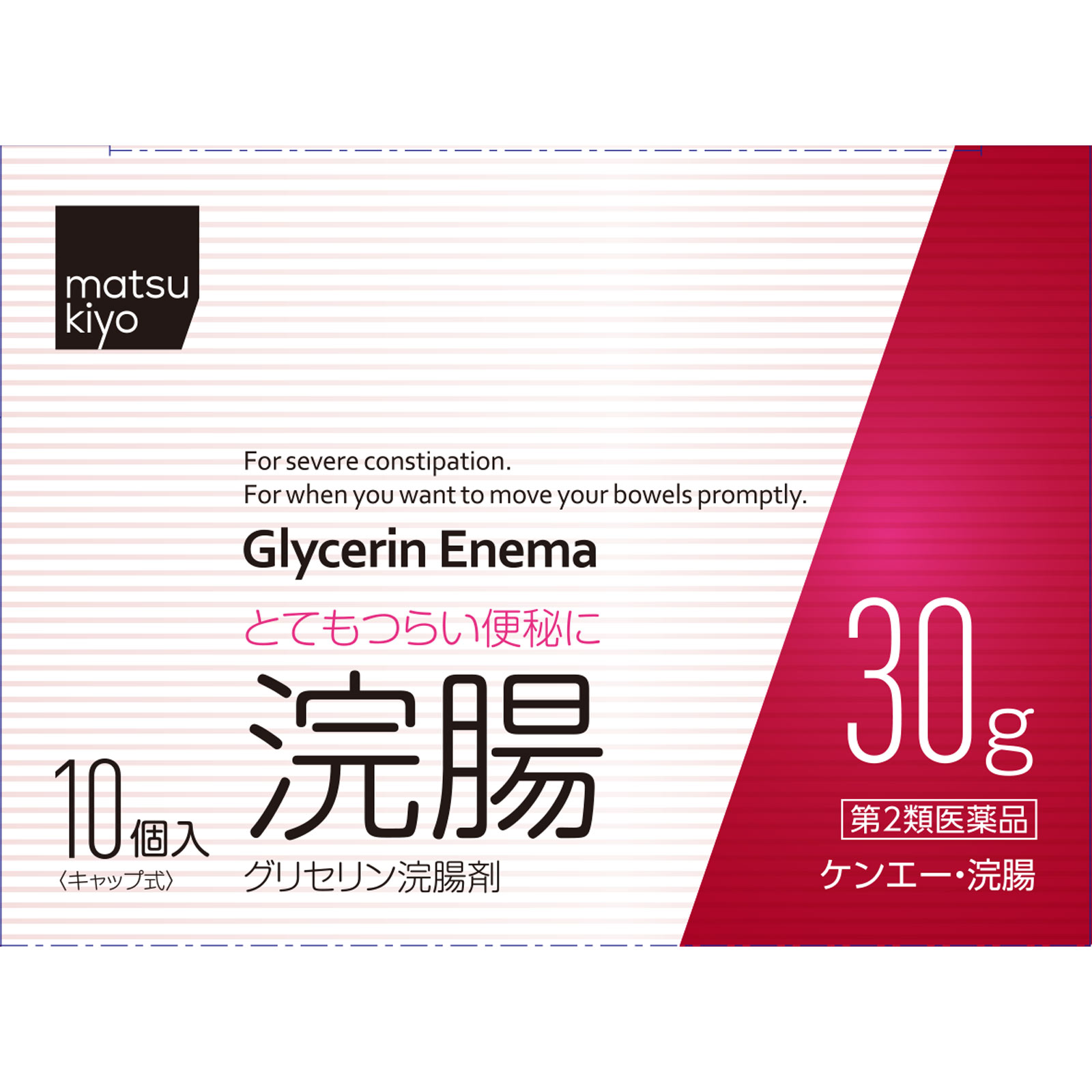 matsukiyo ケンエー・浣腸 ３０Ｇ×１０ 【第2類医薬品】