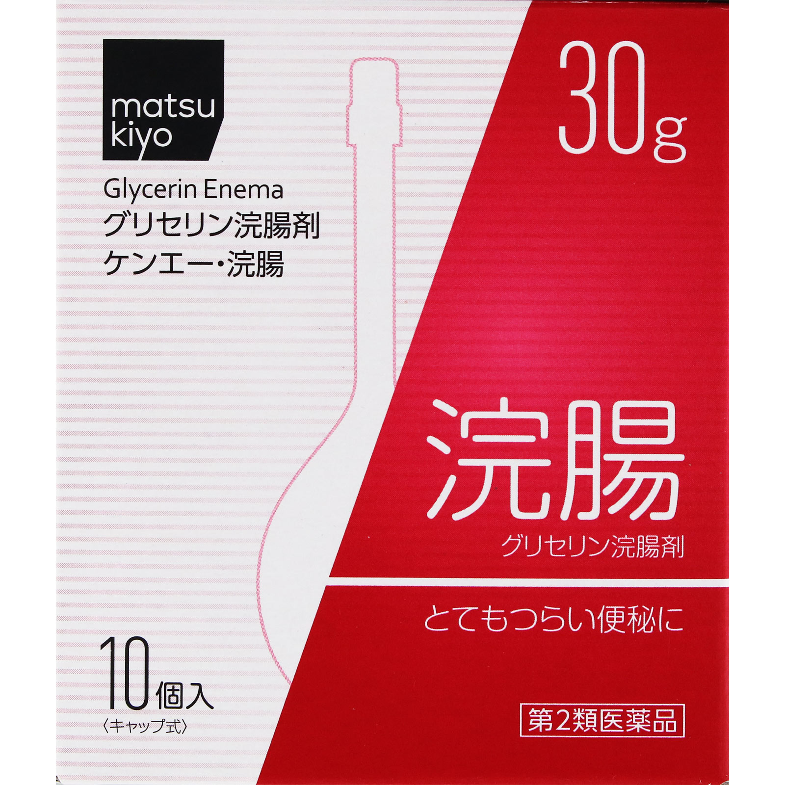 matsukiyo ケンエー・浣腸 30G×10 【第2類医薬品】