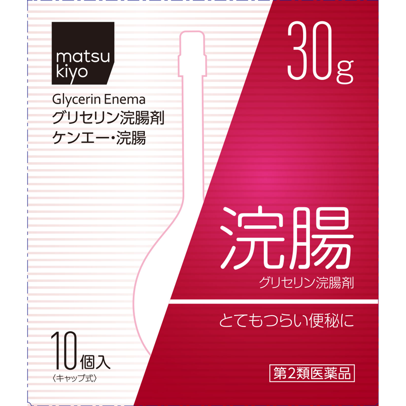 matsukiyo ケンエー・浣腸 ３０Ｇ×１０ 【第2類医薬品】
