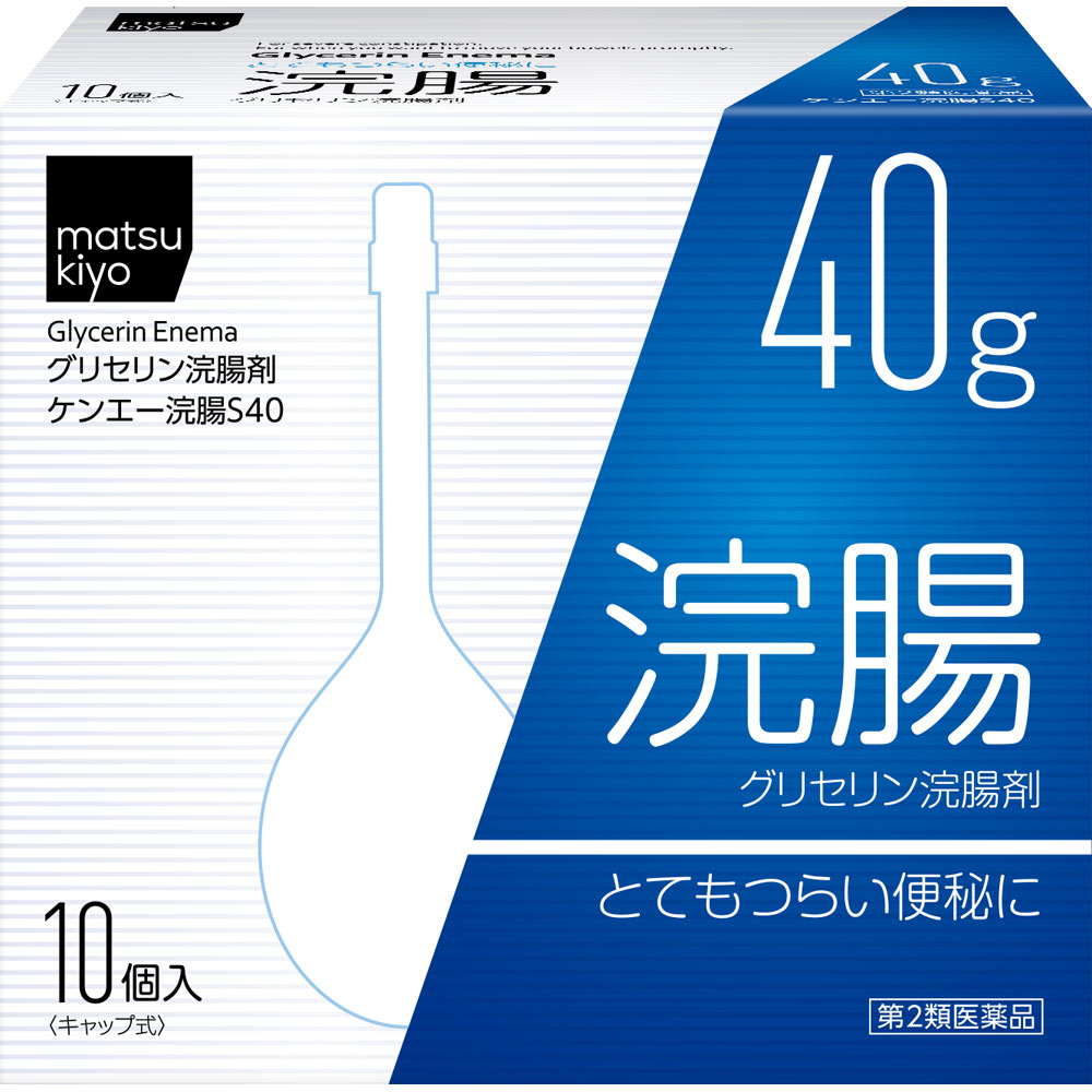 matsukiyo ケンエー浣腸Ｓ４０ ４０Ｇ×１０ 【第2類医薬品】