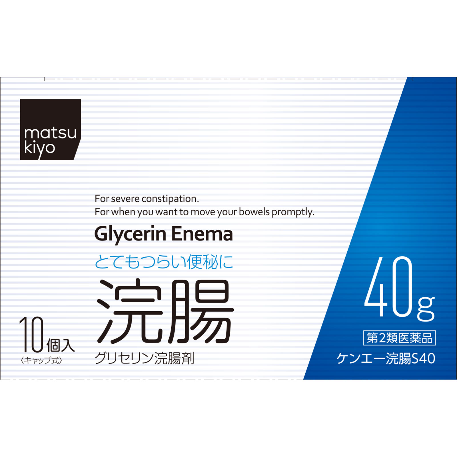 matsukiyo ケンエー浣腸Ｓ４０ ４０Ｇ×１０ 【第2類医薬品】