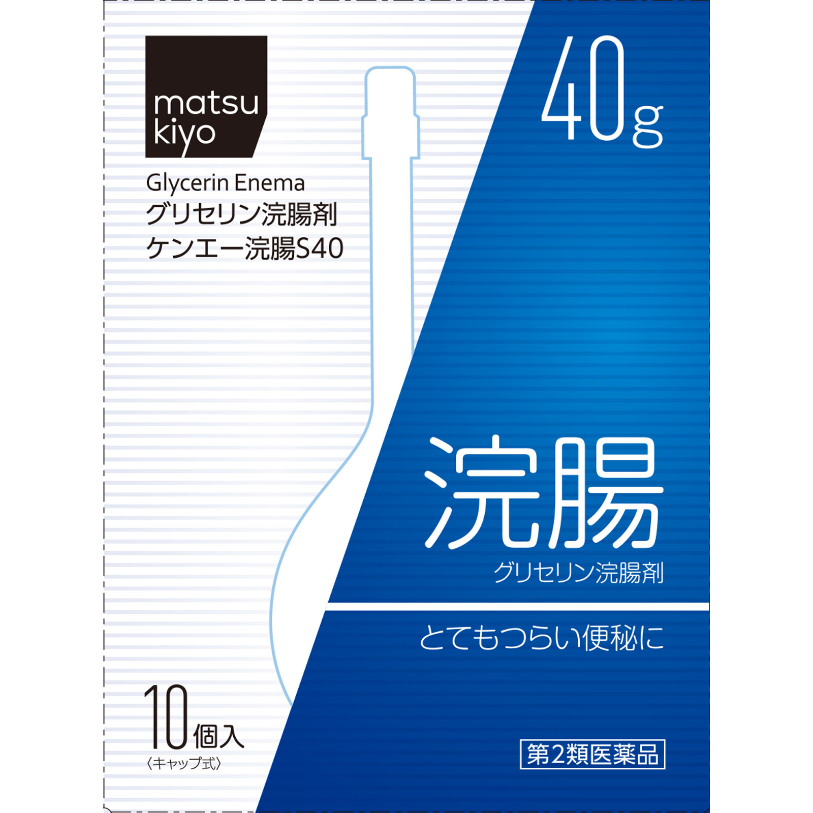 matsukiyo ケンエー浣腸Ｓ４０ ４０Ｇ×１０ 【第2類医薬品】