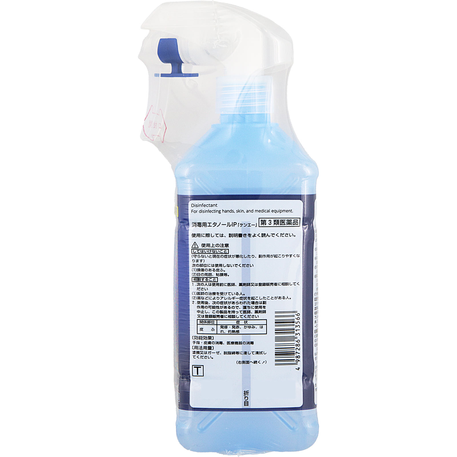 matsukiyo 消毒用エタノールIP「ケンエー」スプレー式 | マツキヨ