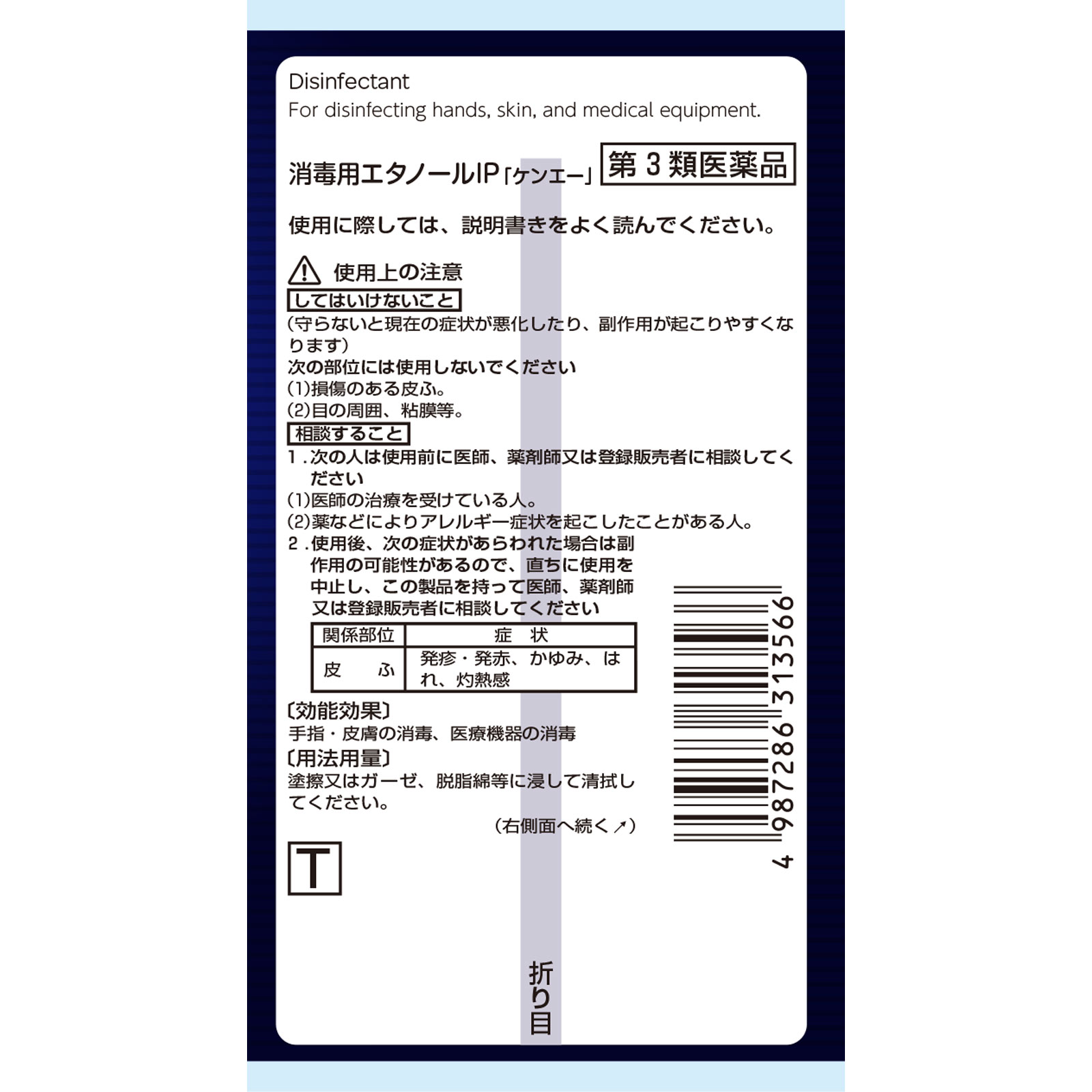 matsukiyo 消毒用エタノールＩＰ「ケンエー」スプレー式 ５００ＭＬ 【第3類医薬品】
