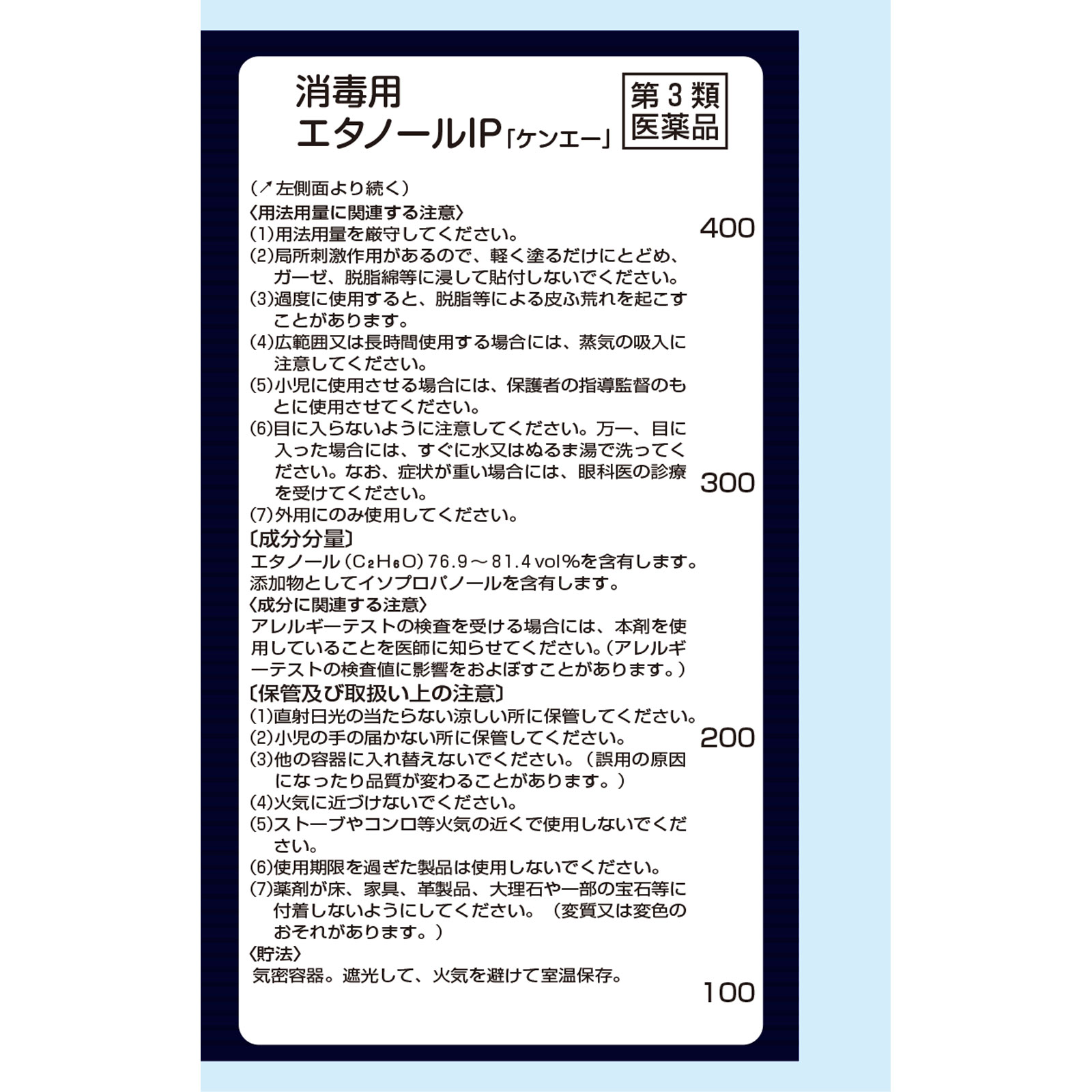 matsukiyo 消毒用エタノールＩＰ「ケンエー」スプレー式 ５００ＭＬ 【第3類医薬品】