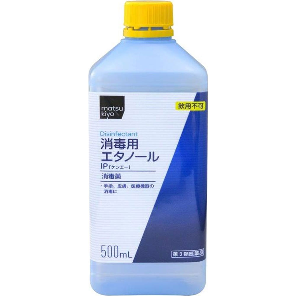 matsukiyo 消毒用エタノールIP「ケンエー」 | マツキヨココカラ