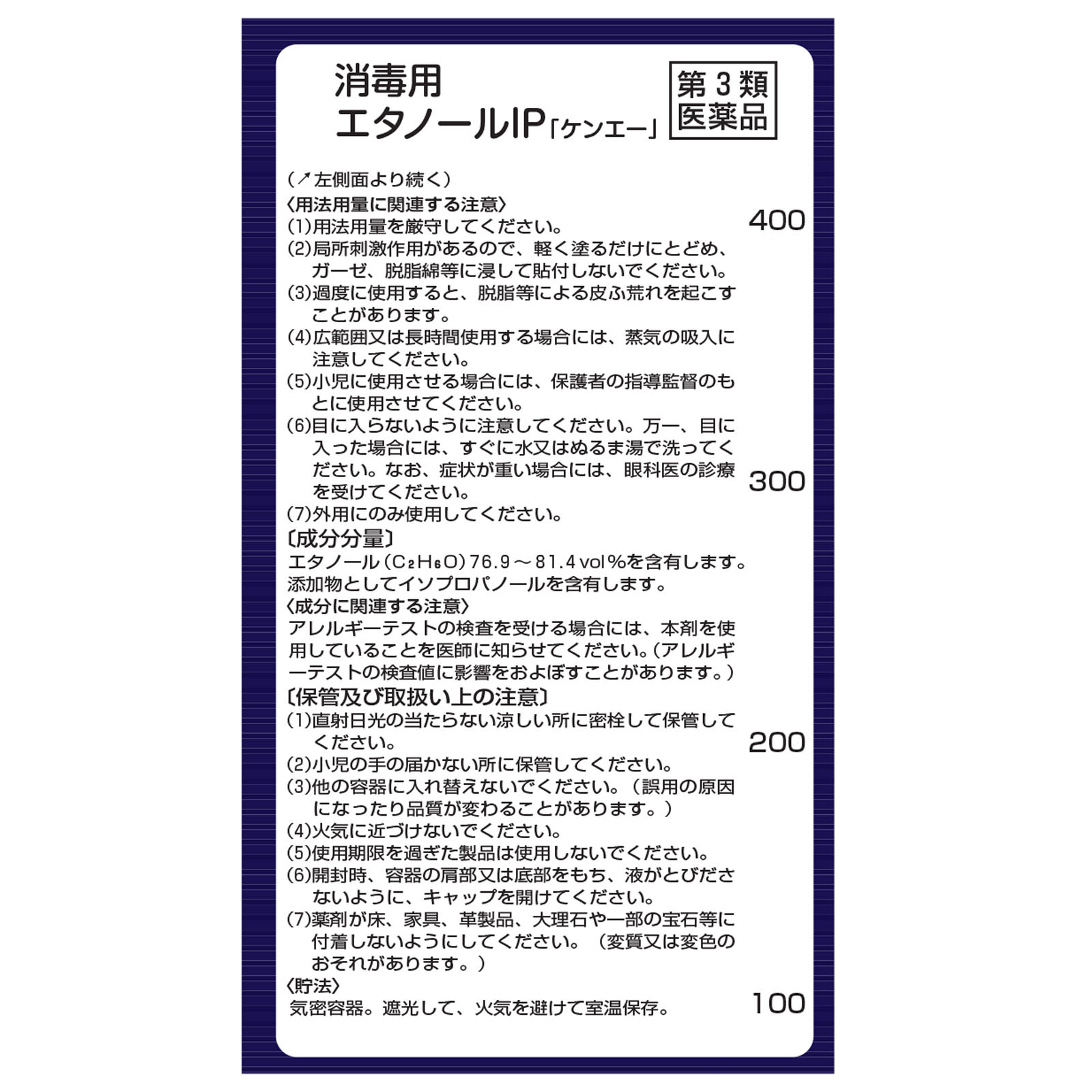 matsukiyo 消毒用エタノールＩＰ「ケンエー」 ５００ＭＬ 【第3類医薬品】