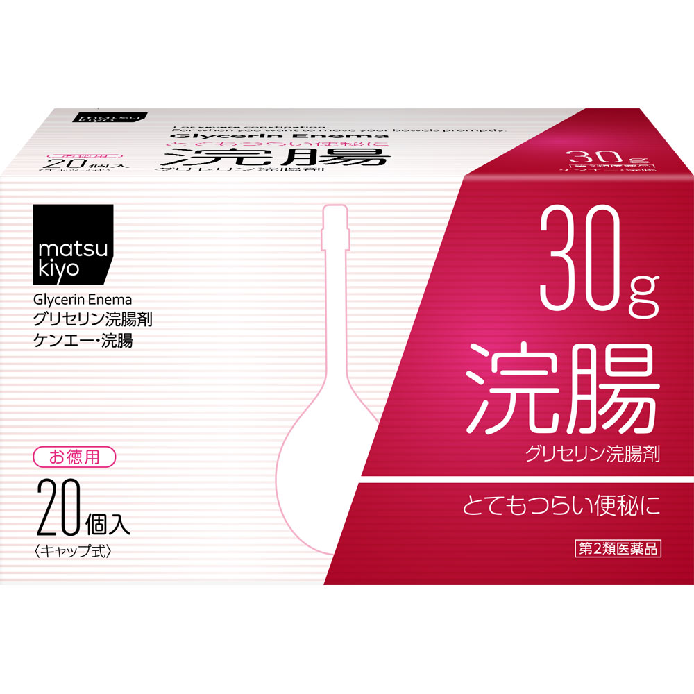 matsukiyo ケンエー・浣腸 ３０Ｇ×２０ 【第2類医薬品】