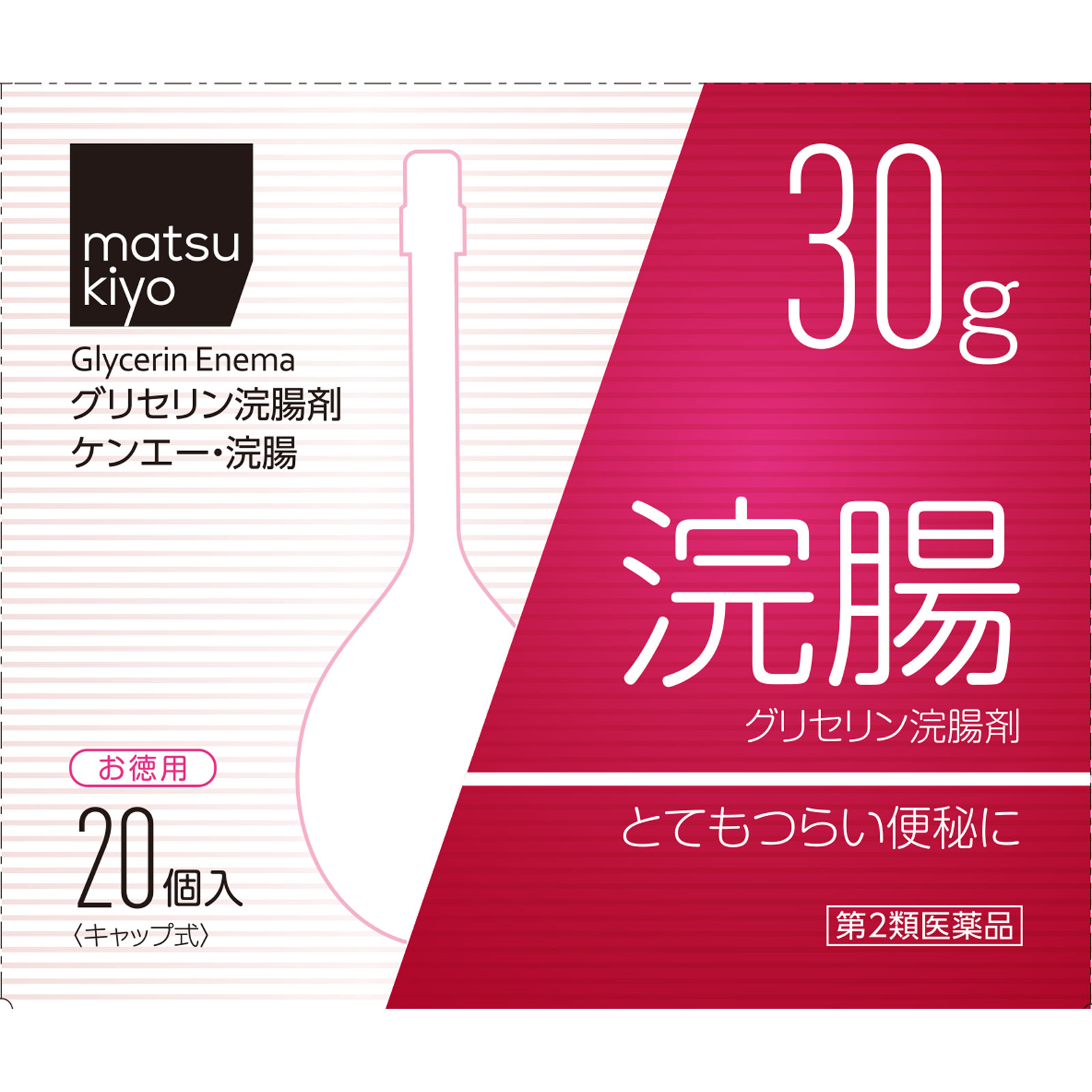 matsukiyo ケンエー・浣腸 ３０Ｇ×２０ 【第2類医薬品】