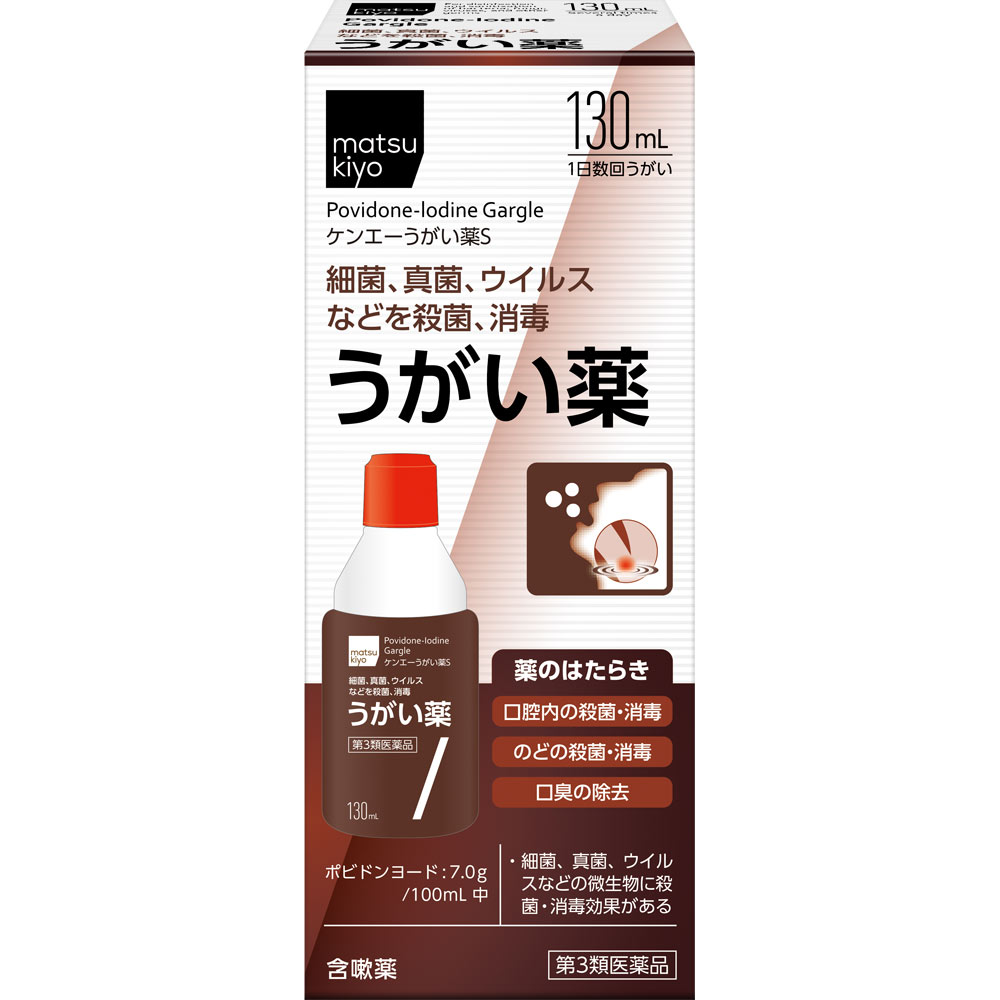 matsukiyo ケンエーうがい薬Ｓ １３０ｍｌ 【第3類医薬品】