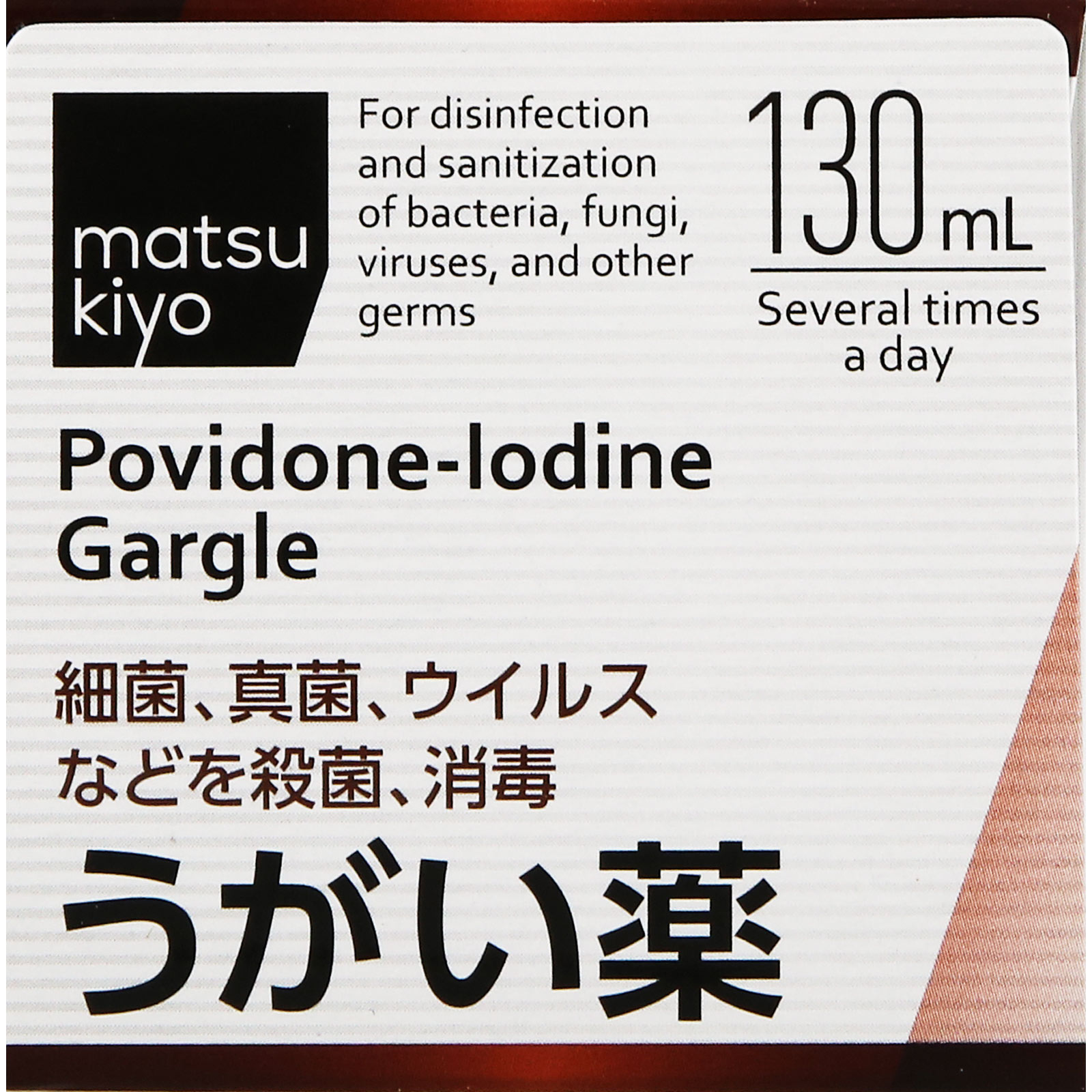 matsukiyo ケンエーうがい薬Ｓ １３０ｍｌ 【第3類医薬品】