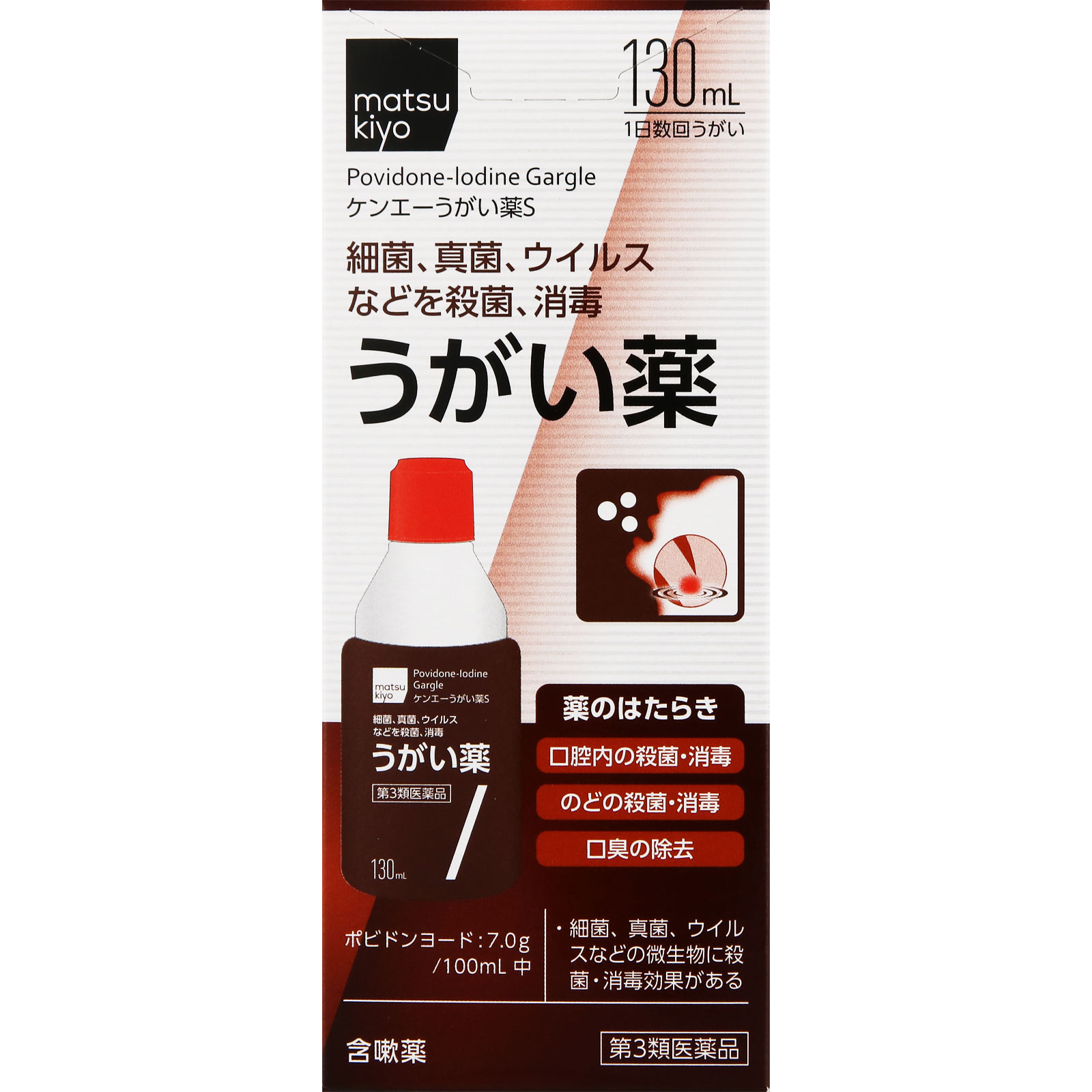 matsukiyo ケンエーうがい薬Ｓ １３０ｍｌ 【第3類医薬品】