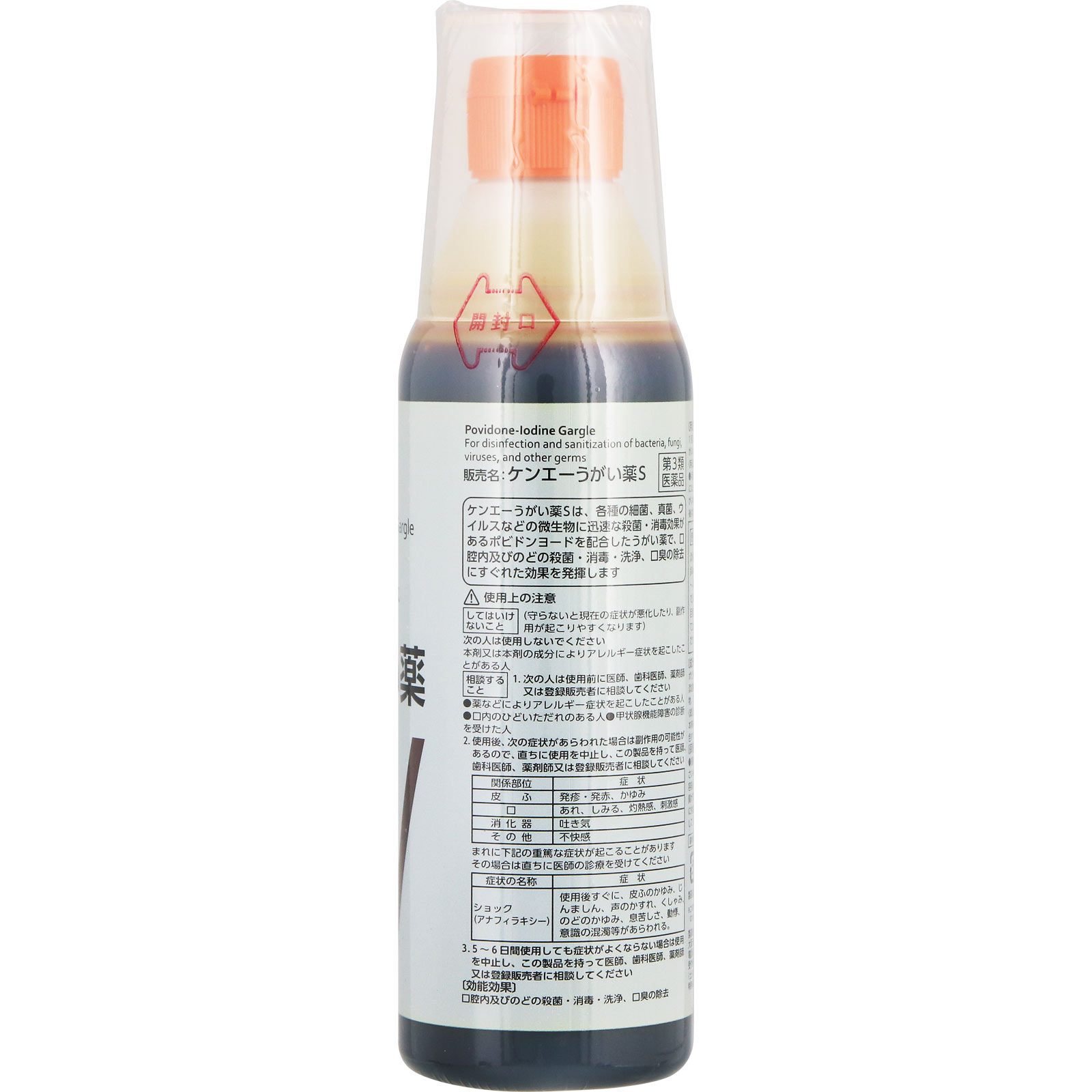 matsukiyo ケンエーうがい薬S 300ml 【第3類医薬品】