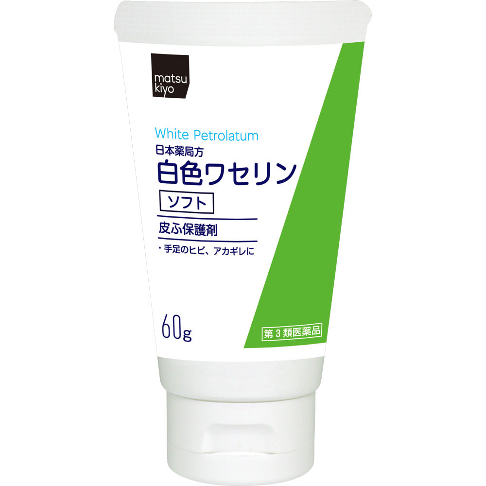 matsukiyo 白色ワセリンソフト ６０ｇ 【第3類医薬品】