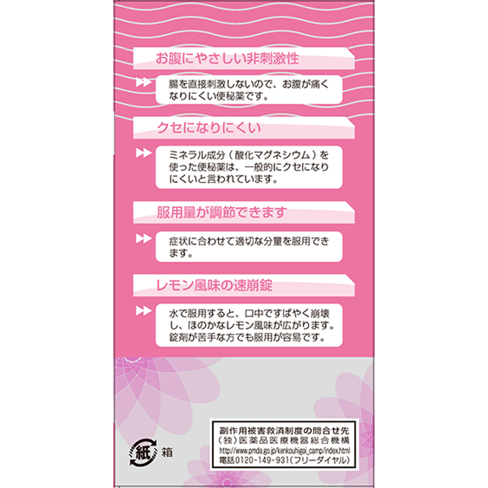 酸化マグネシウムE便秘薬 １８０錠 健栄製薬 【第3類医薬品】