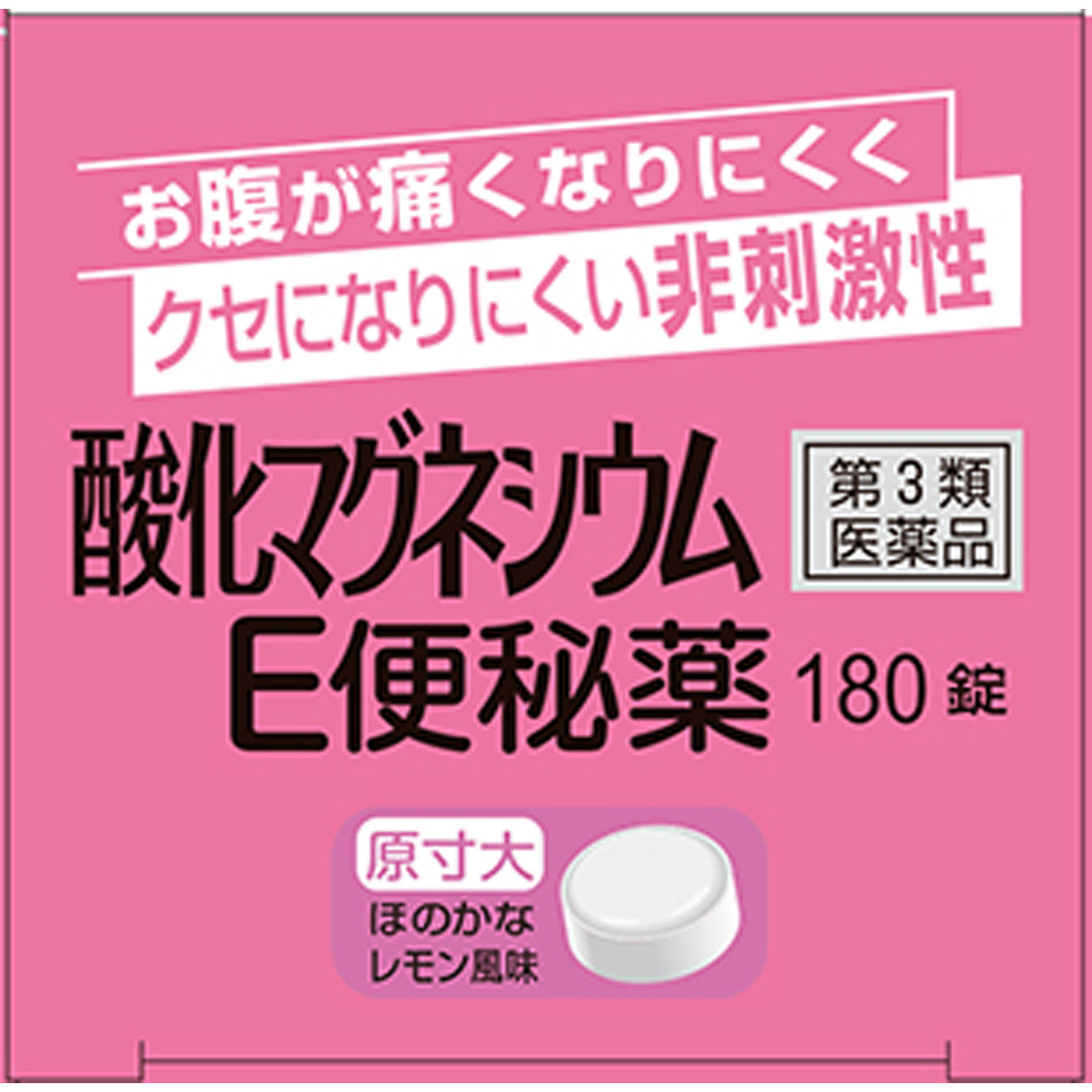 酸化マグネシウムE便秘薬 １８０錠 健栄製薬 【第3類医薬品】