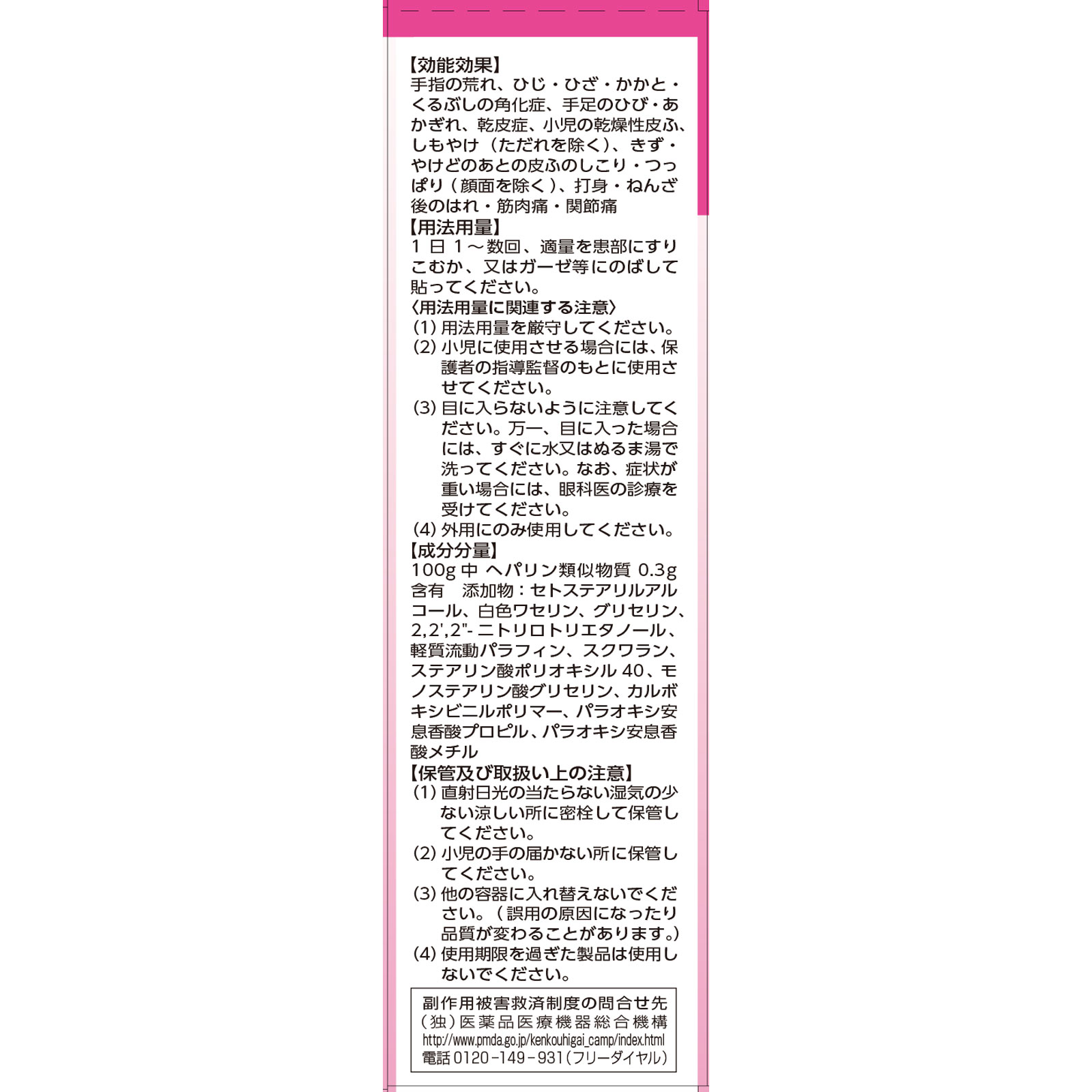 ヒルマイルドローション ６０ｇ 健栄製薬 【第2類医薬品】