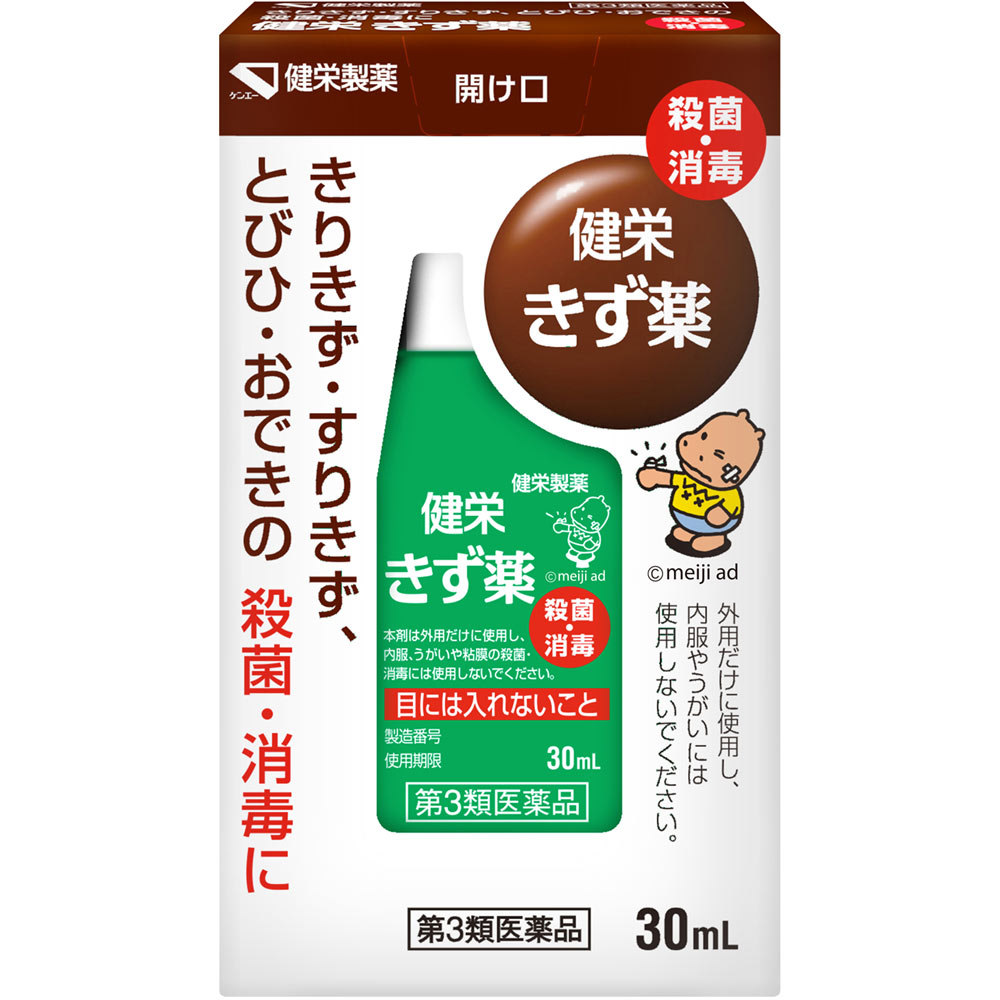 健栄きず薬 ３０ｍｌ 健栄製薬 【第3類医薬品】