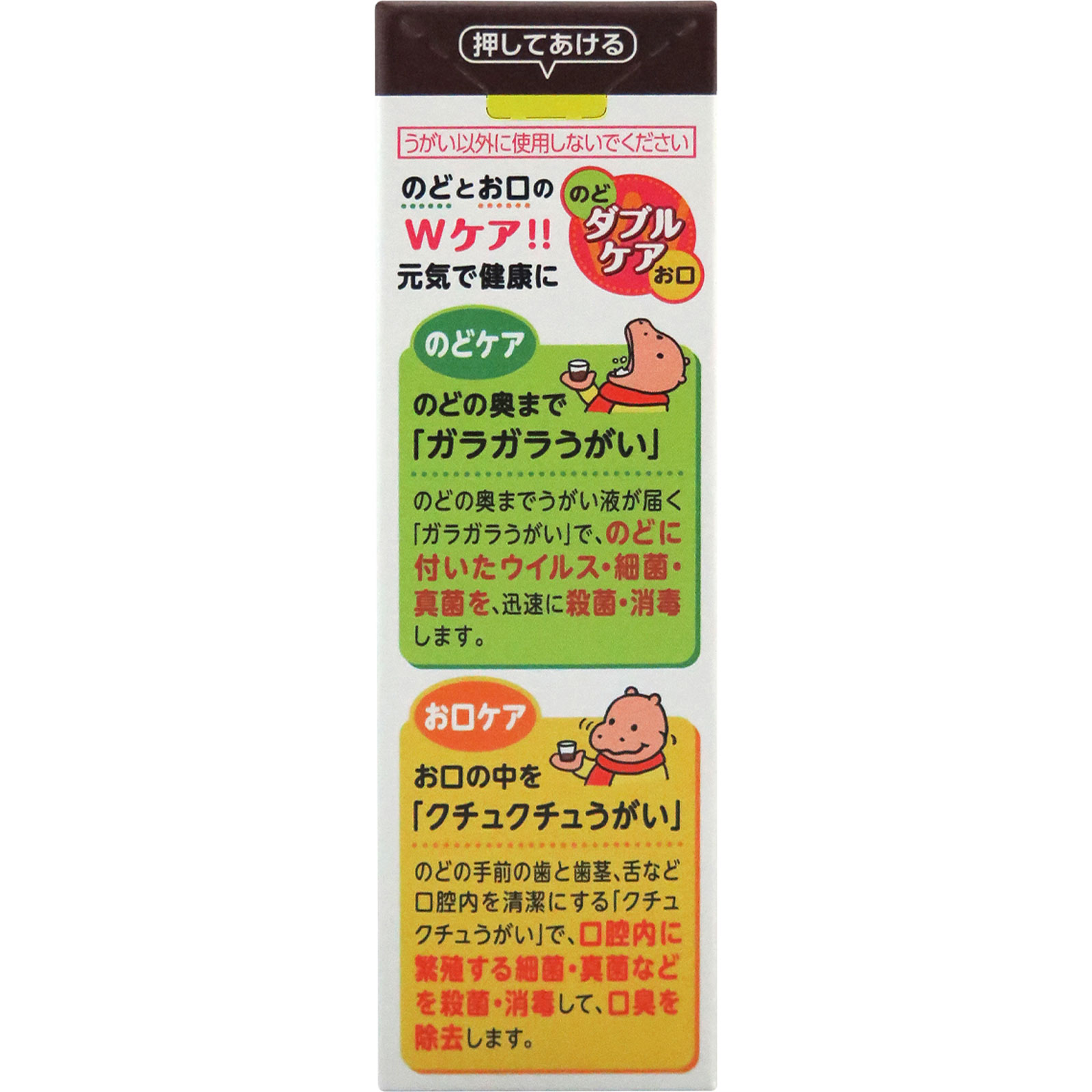 健栄うがい薬 ５０ｍｌ 健栄製薬 【第3類医薬品】