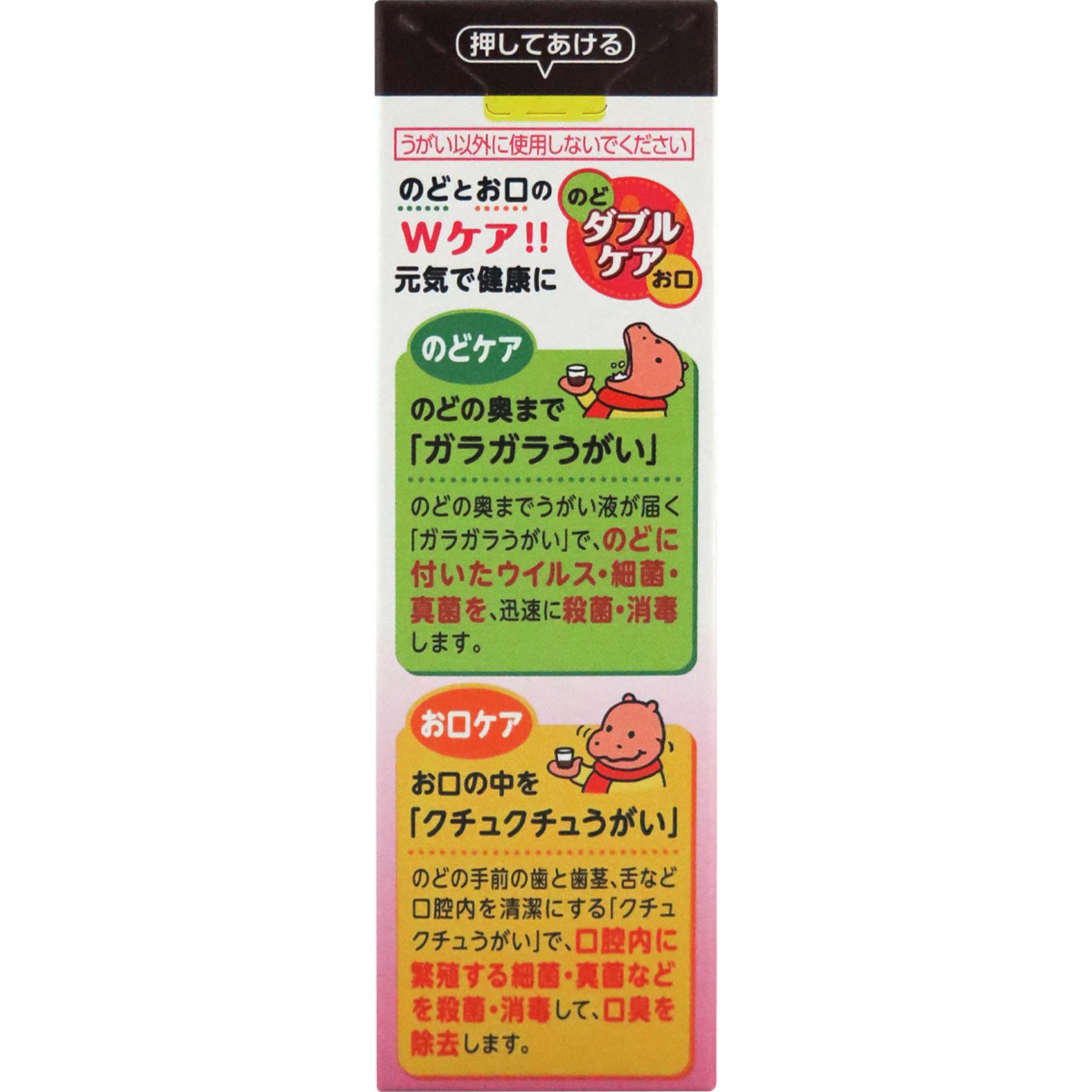 健栄うがい薬 ピーチ ５０ｍｌ 健栄製薬 【第3類医薬品】