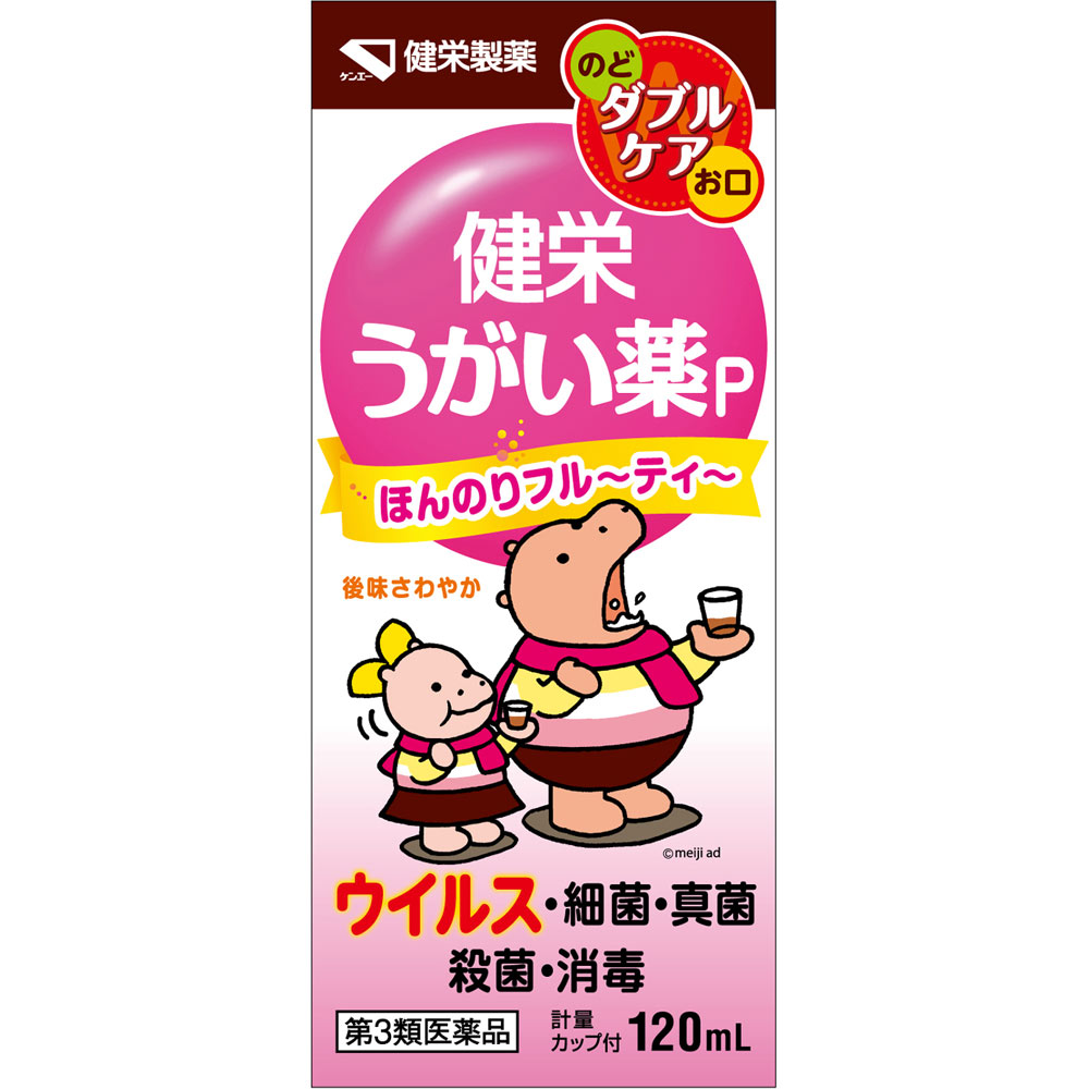 健栄うがい薬 ピーチ １２０ｍｌ 健栄製薬 【第3類医薬品】