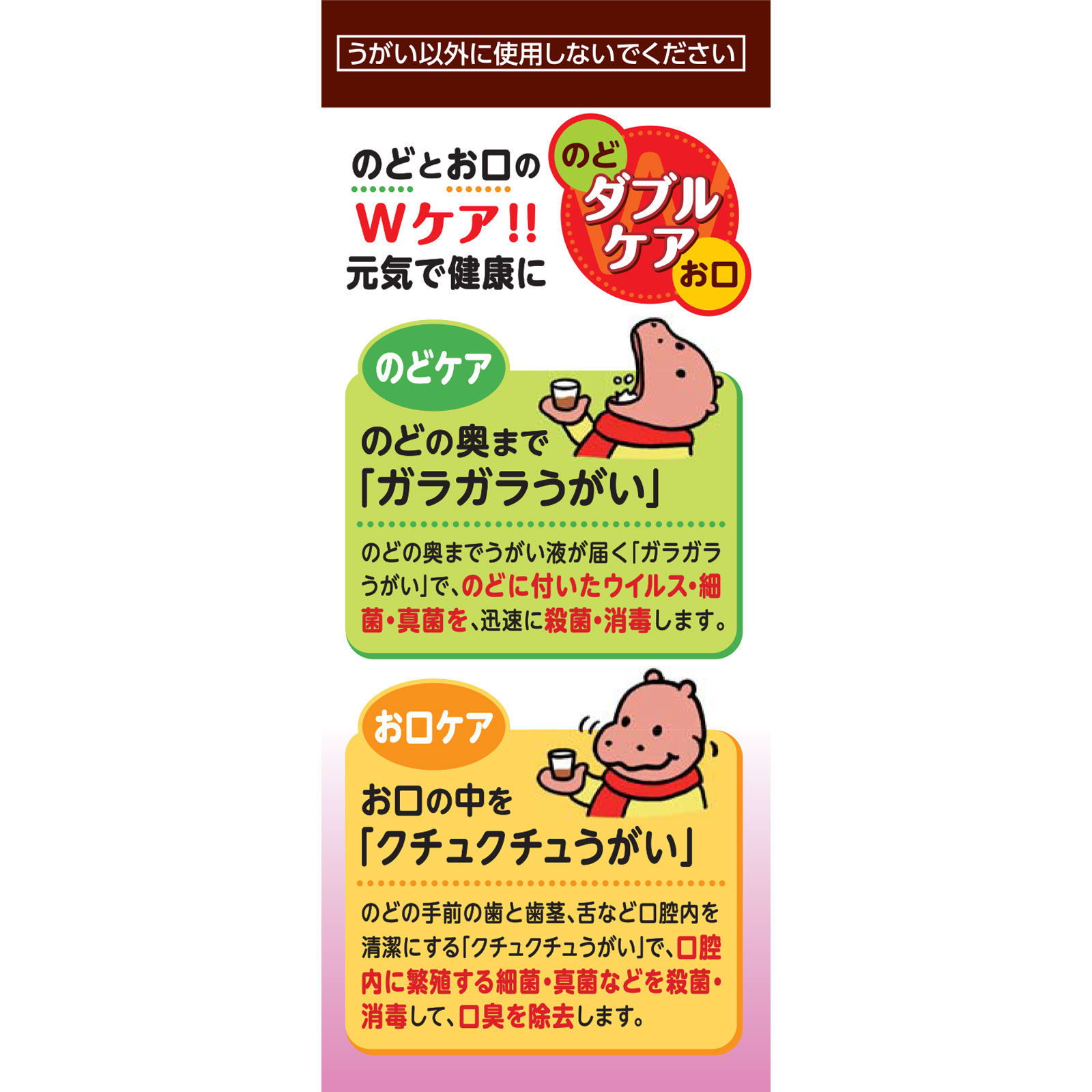 健栄うがい薬 ピーチ １２０ｍｌ 健栄製薬 【第3類医薬品】