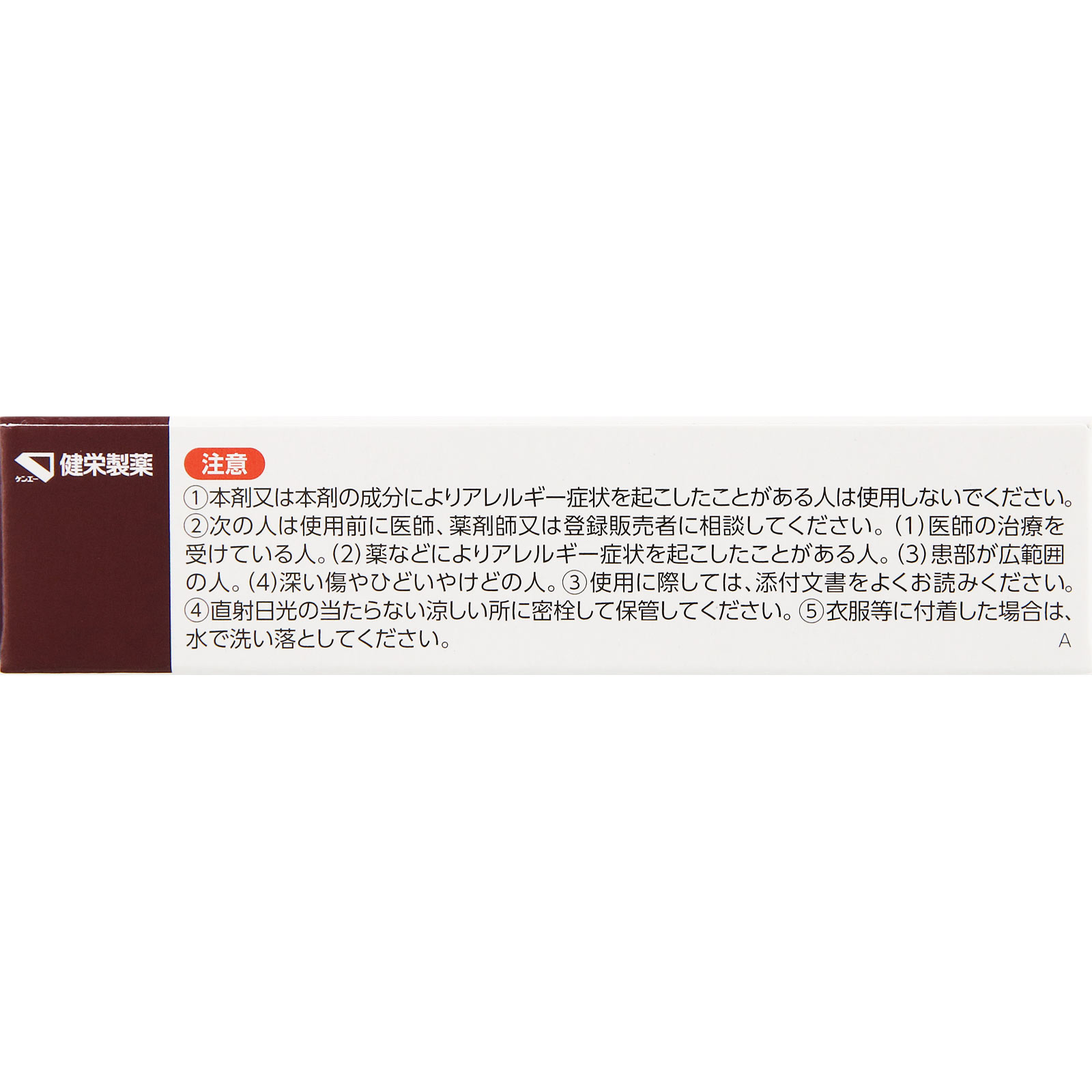 オオサキメディカル 【第2類医薬品】オオサキCHG消毒綿0.2％ 2枚