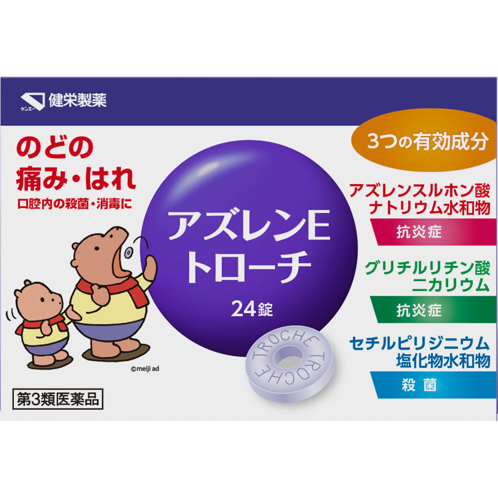 アズレンEトローチ 24錠 ２４錠 健栄製薬 【第3類医薬品】