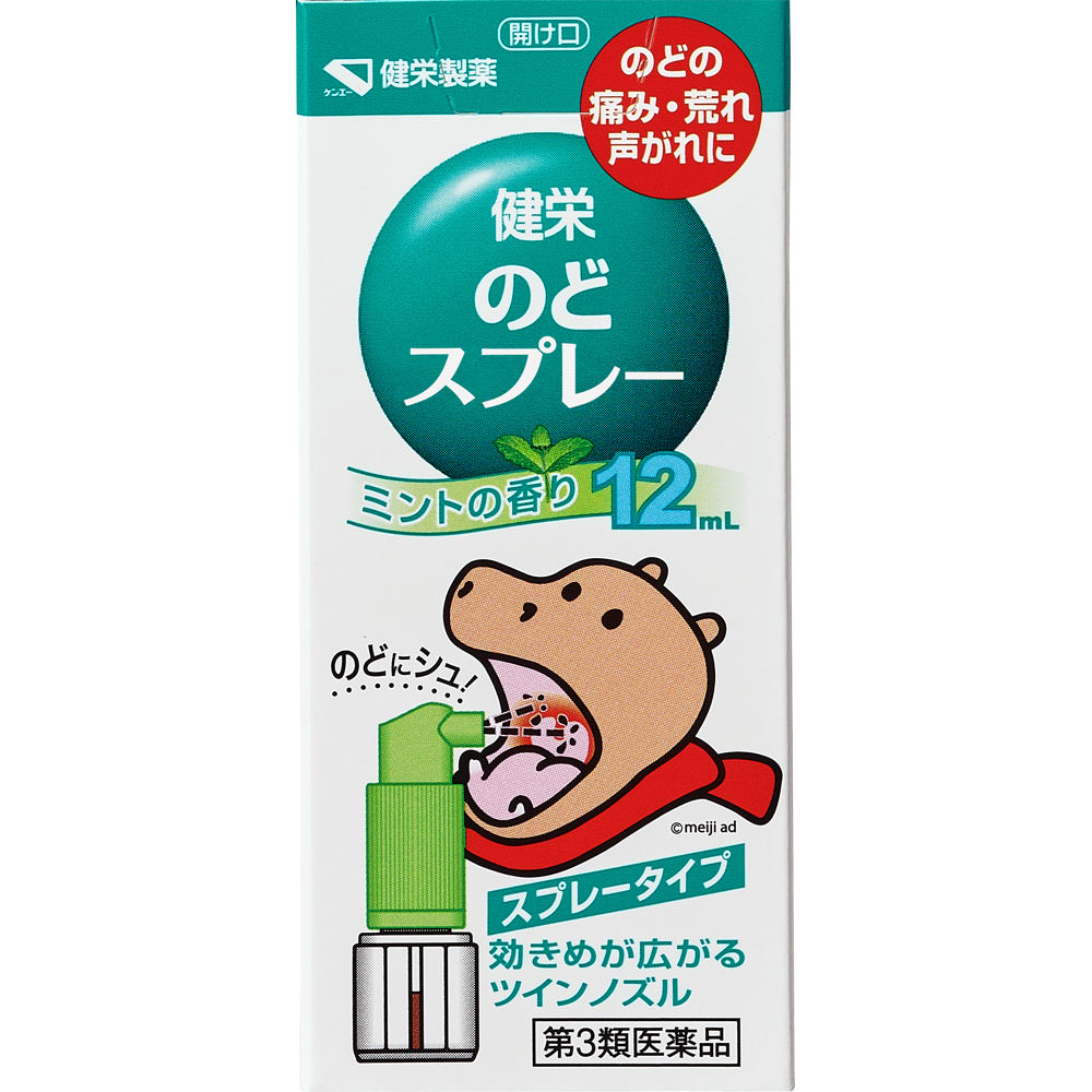 健栄のどスプレー １２ｍｌ 健栄製薬 【第3類医薬品】