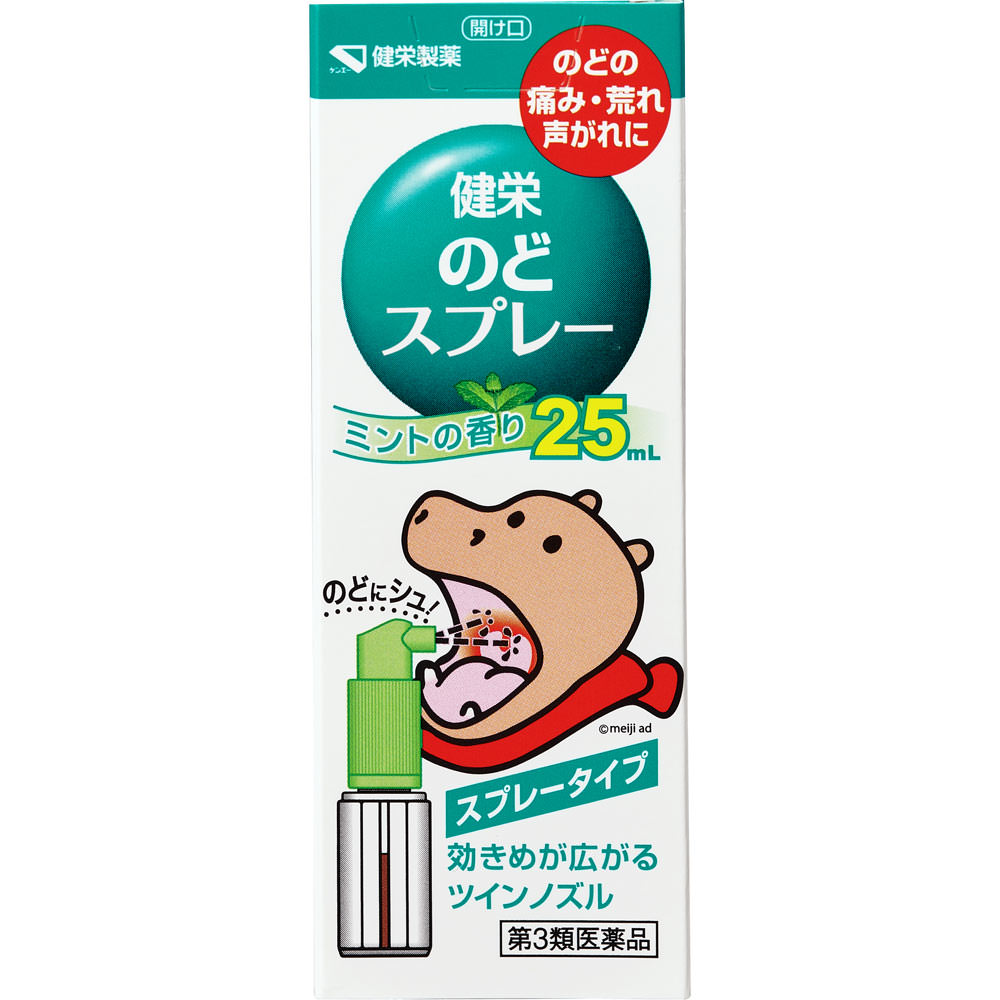 健栄のどスプレー ２５ｍｌ 健栄製薬 【第3類医薬品】