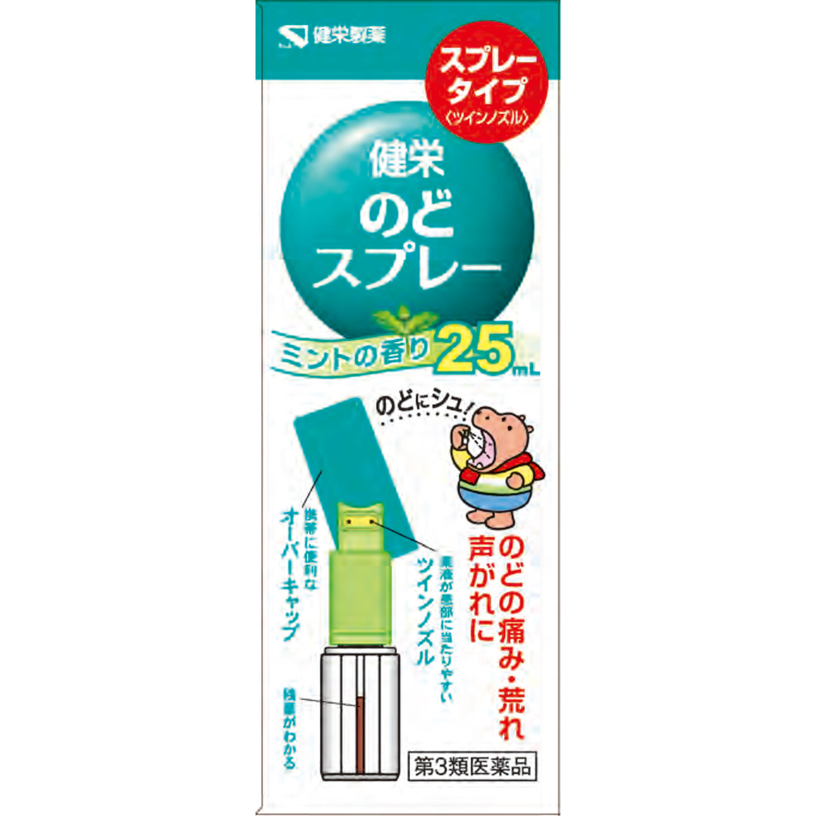 健栄のどスプレー ２５ｍｌ 健栄製薬 【第3類医薬品】