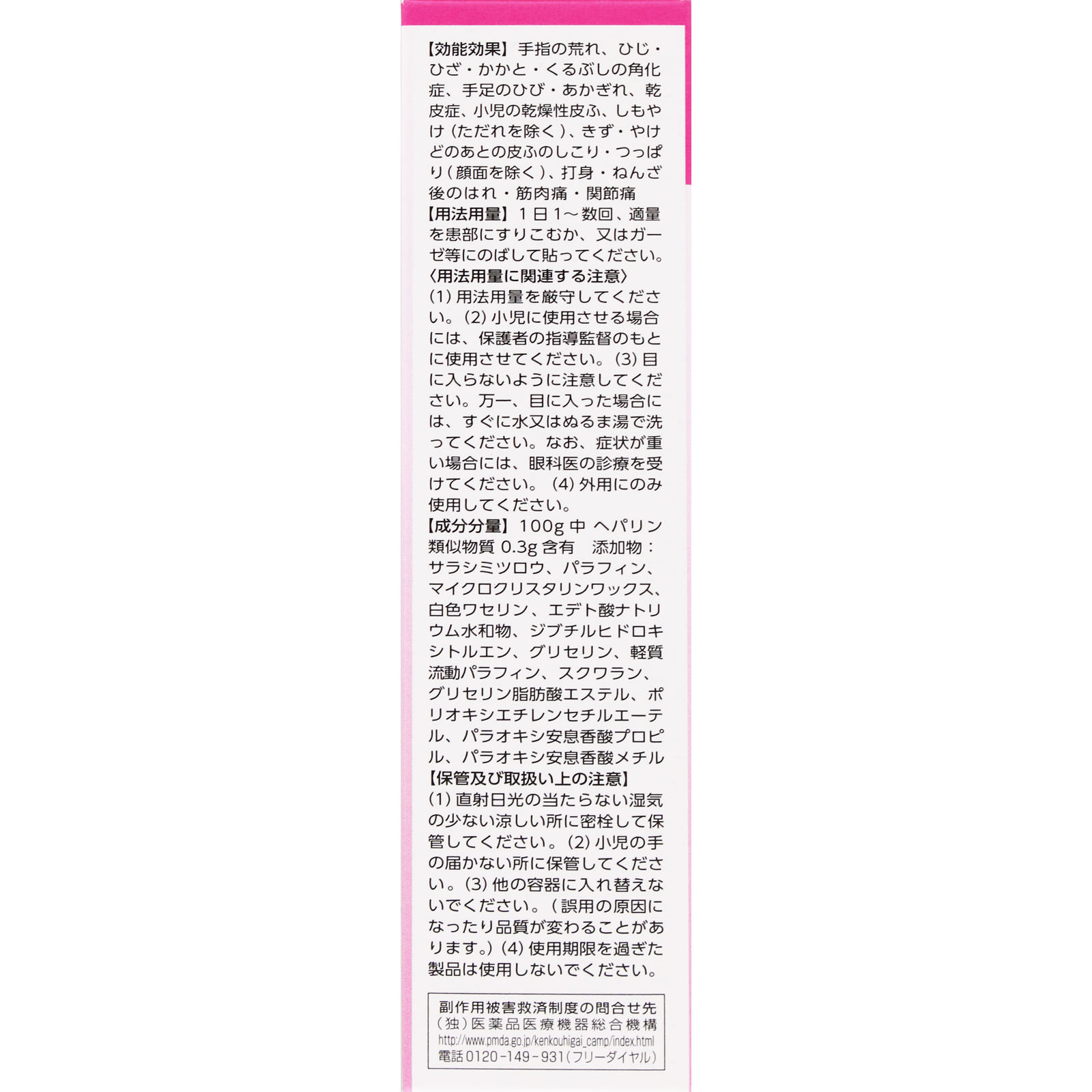 ヒルマイルド　ハンドクリーム ４０ｇ 健栄製薬 【第2類医薬品】